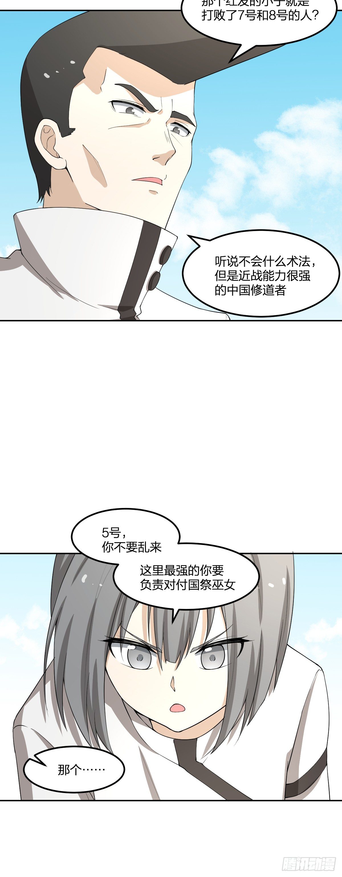 34-夜 露 死 苦-第35话