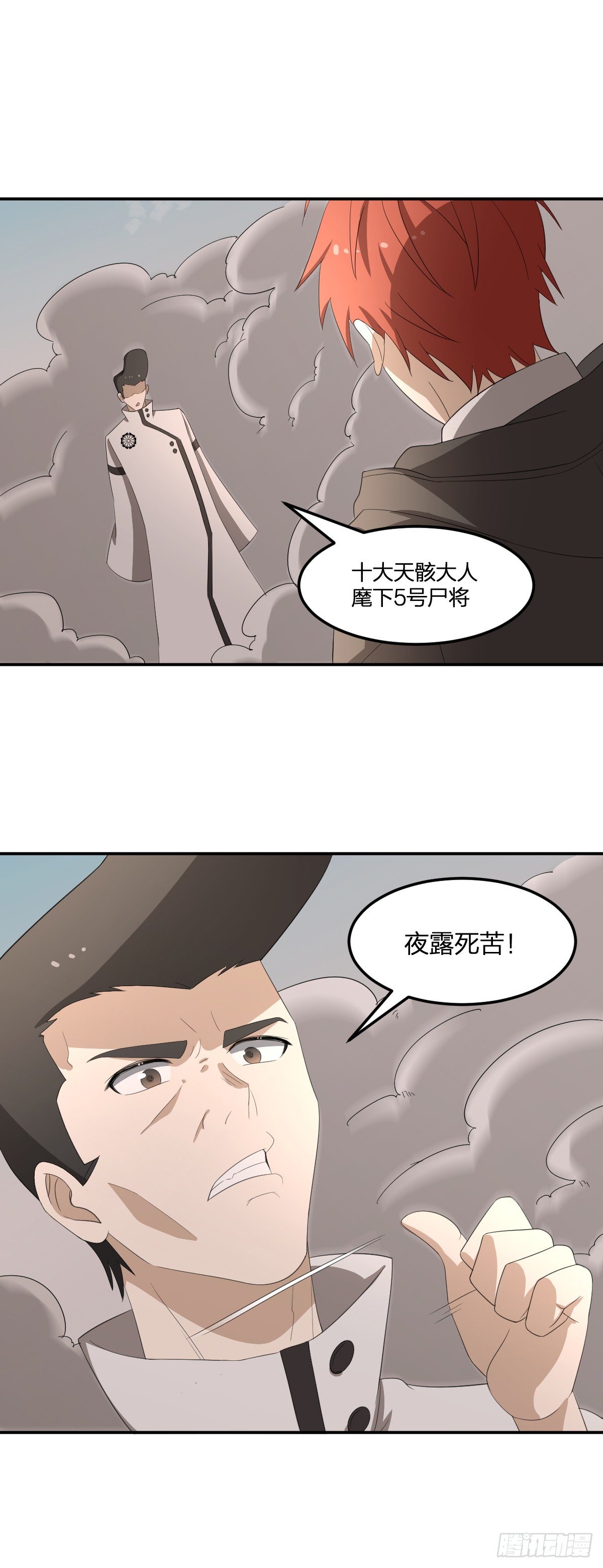 34-夜 露 死 苦-第35话
