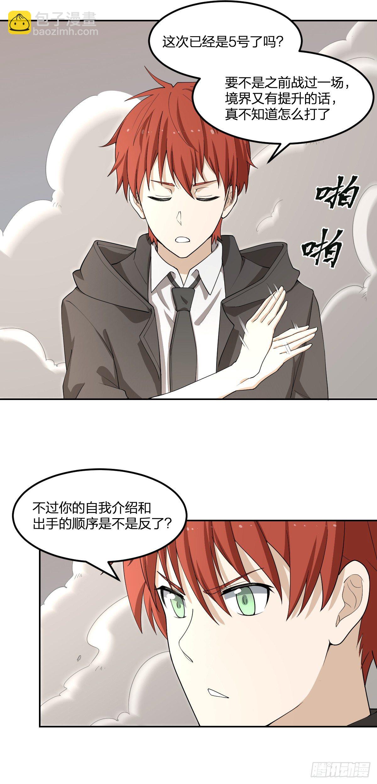 34-夜 露 死 苦-第35话