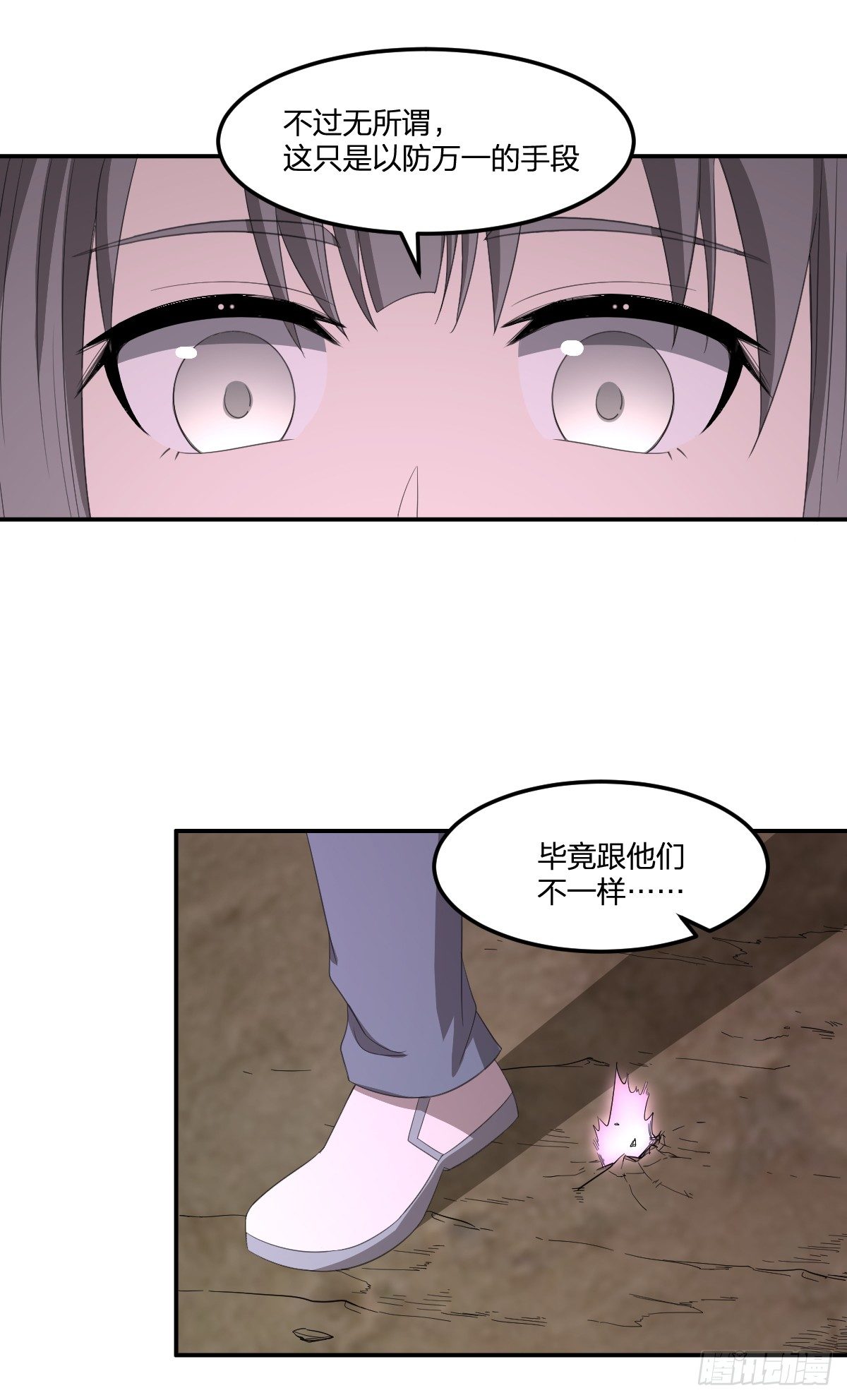 34-夜 露 死 苦-第35话