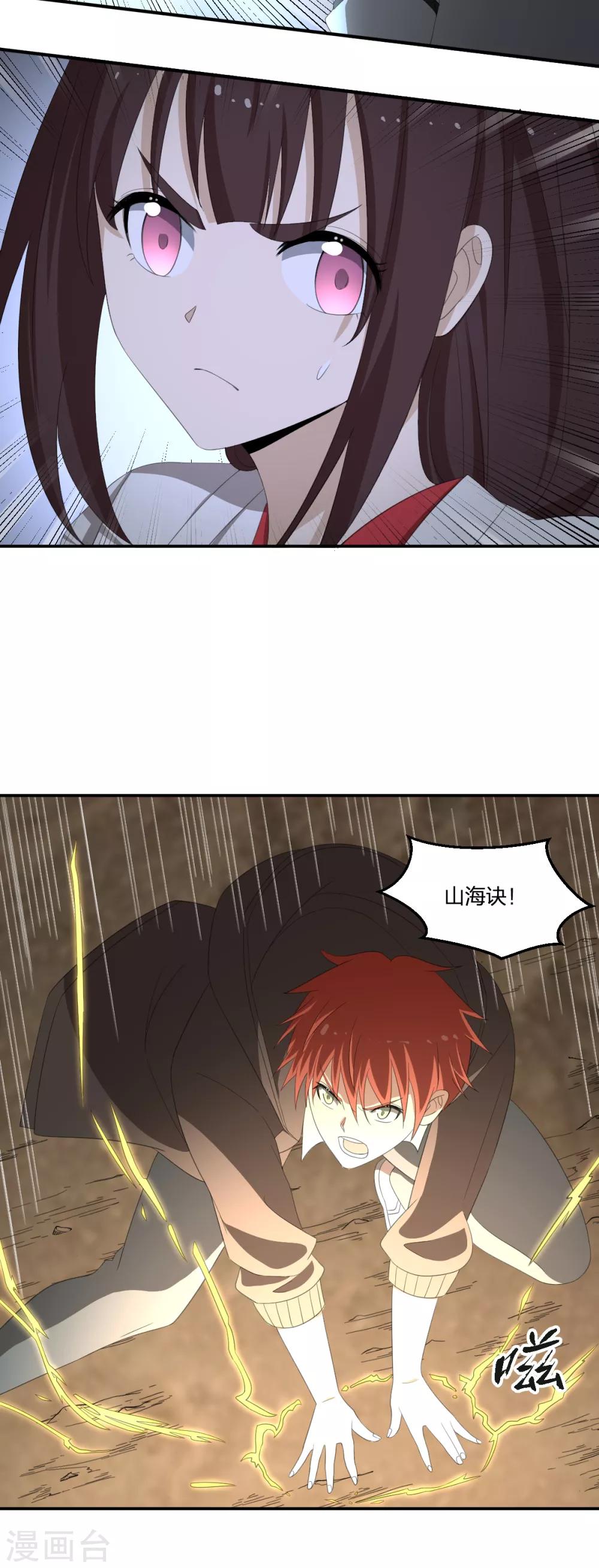 第37话 打架过程不许狗粮-第37话