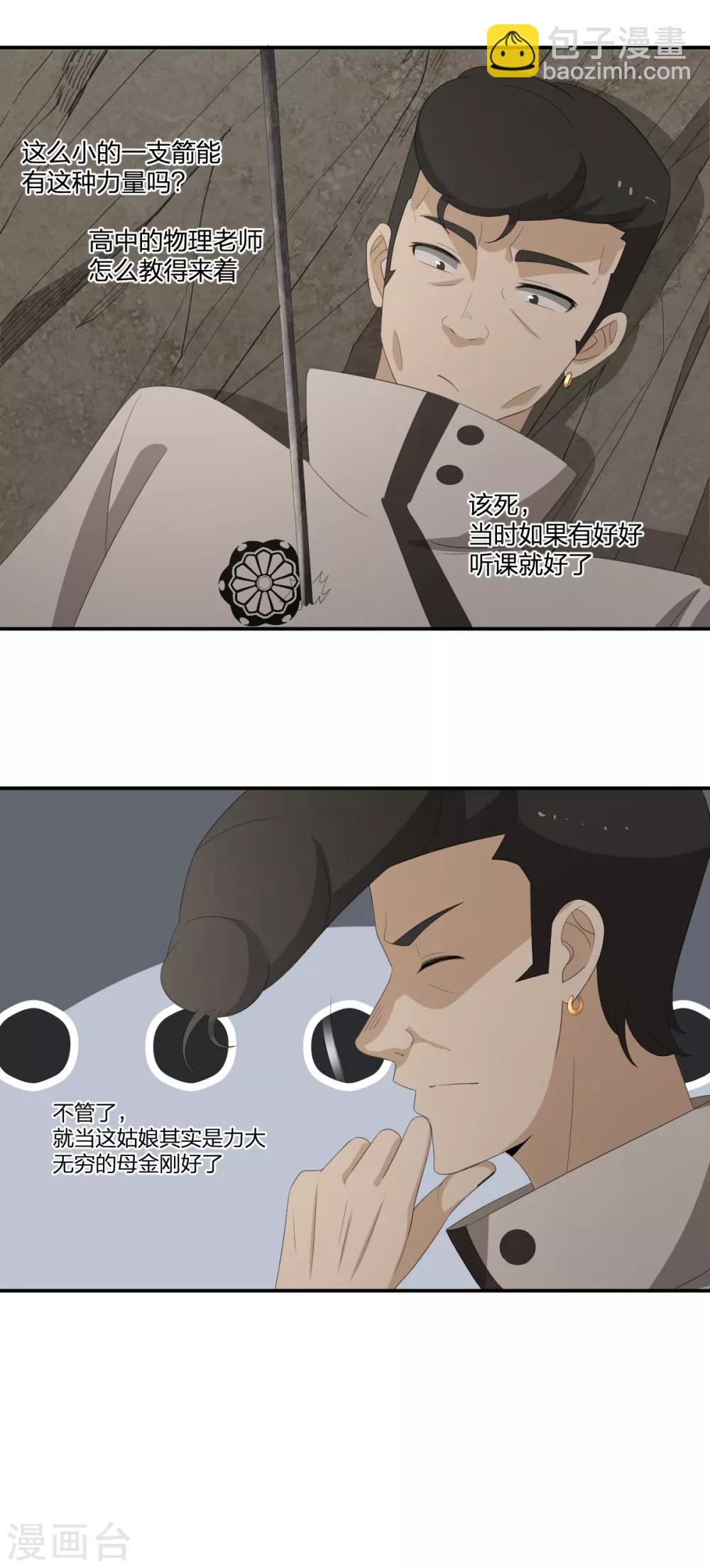 第37话 打架过程不许狗粮-第37话