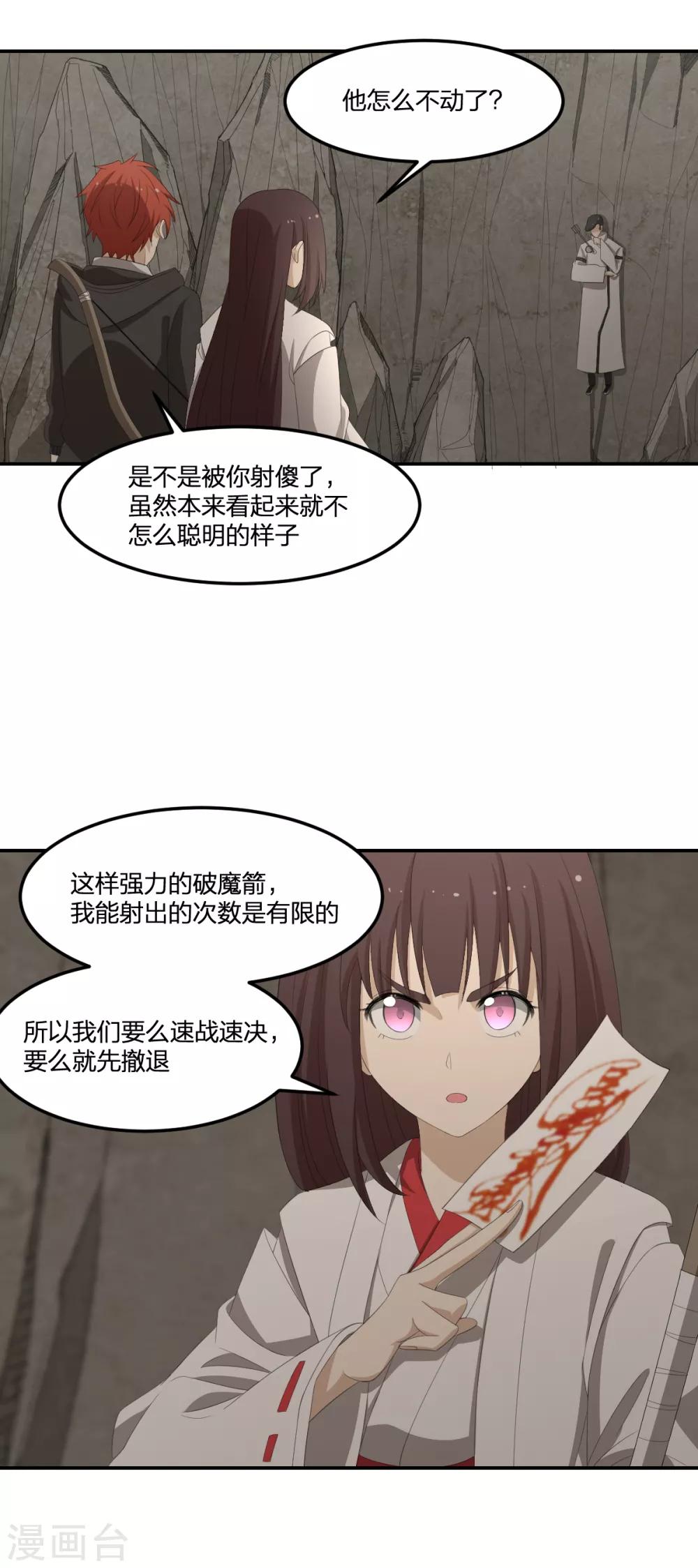 第37话 打架过程不许狗粮-第37话