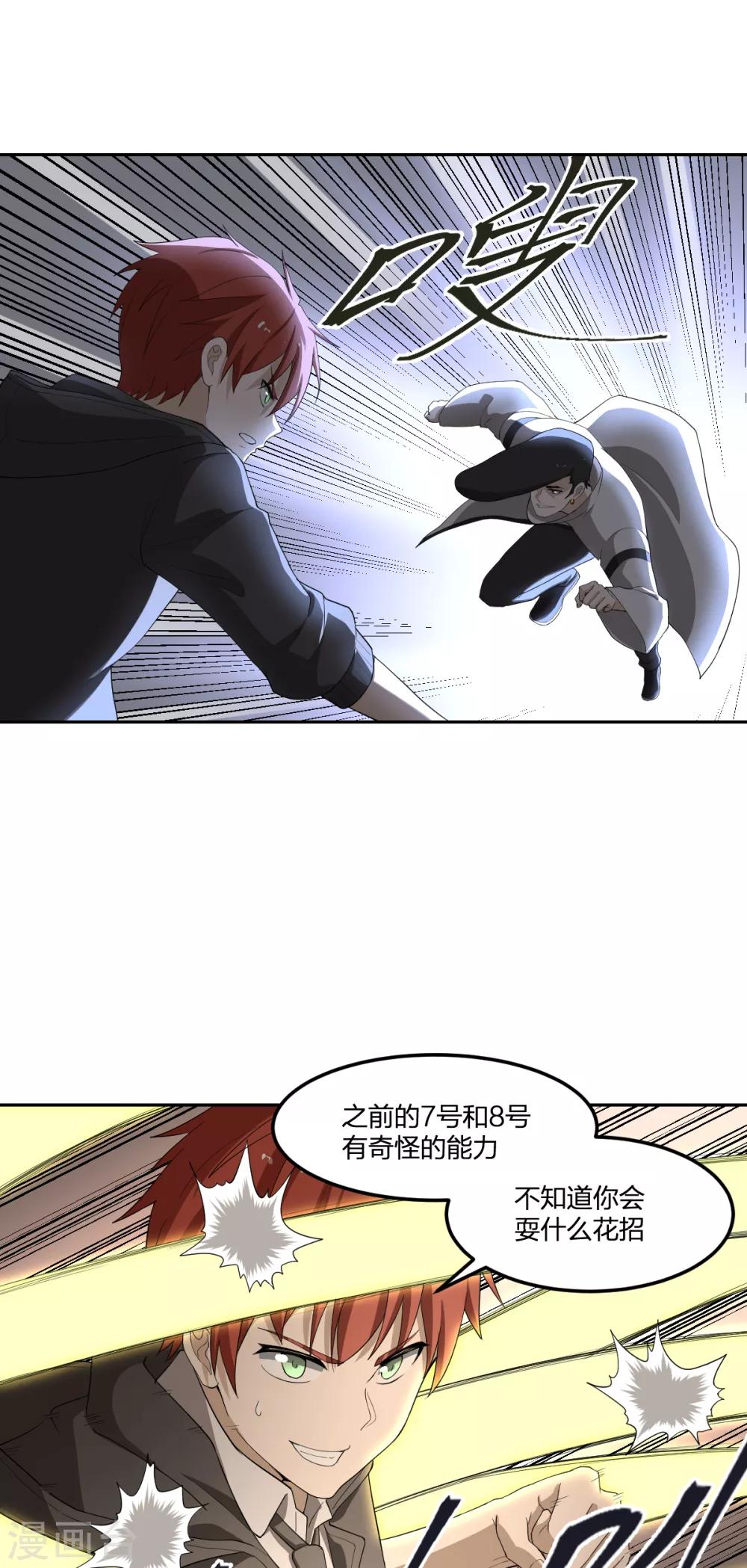 第37话 打架过程不许狗粮-第37话
