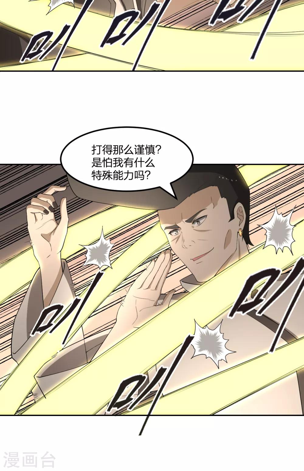 第37话 打架过程不许狗粮-第37话