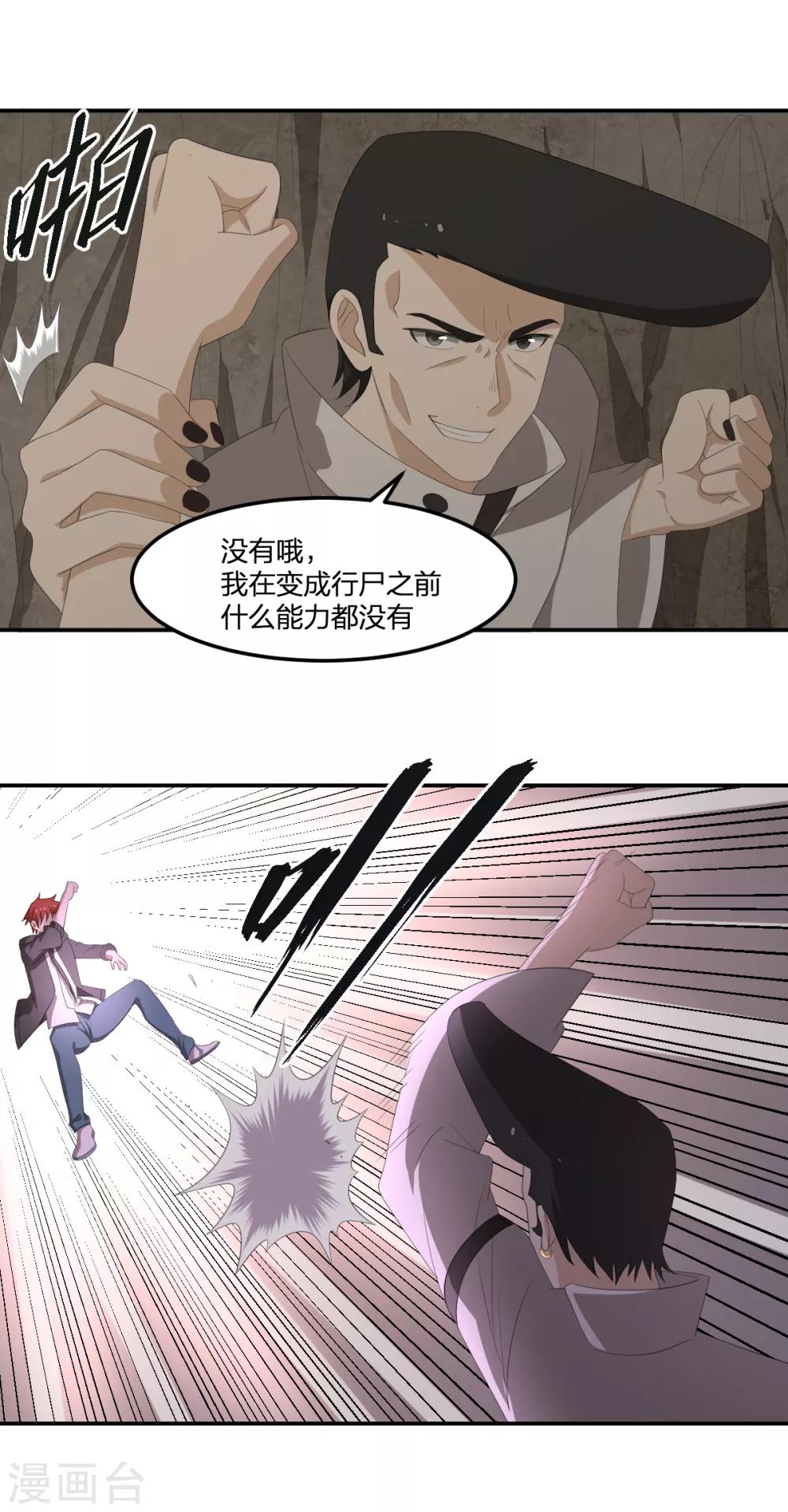 第37话 打架过程不许狗粮-第37话