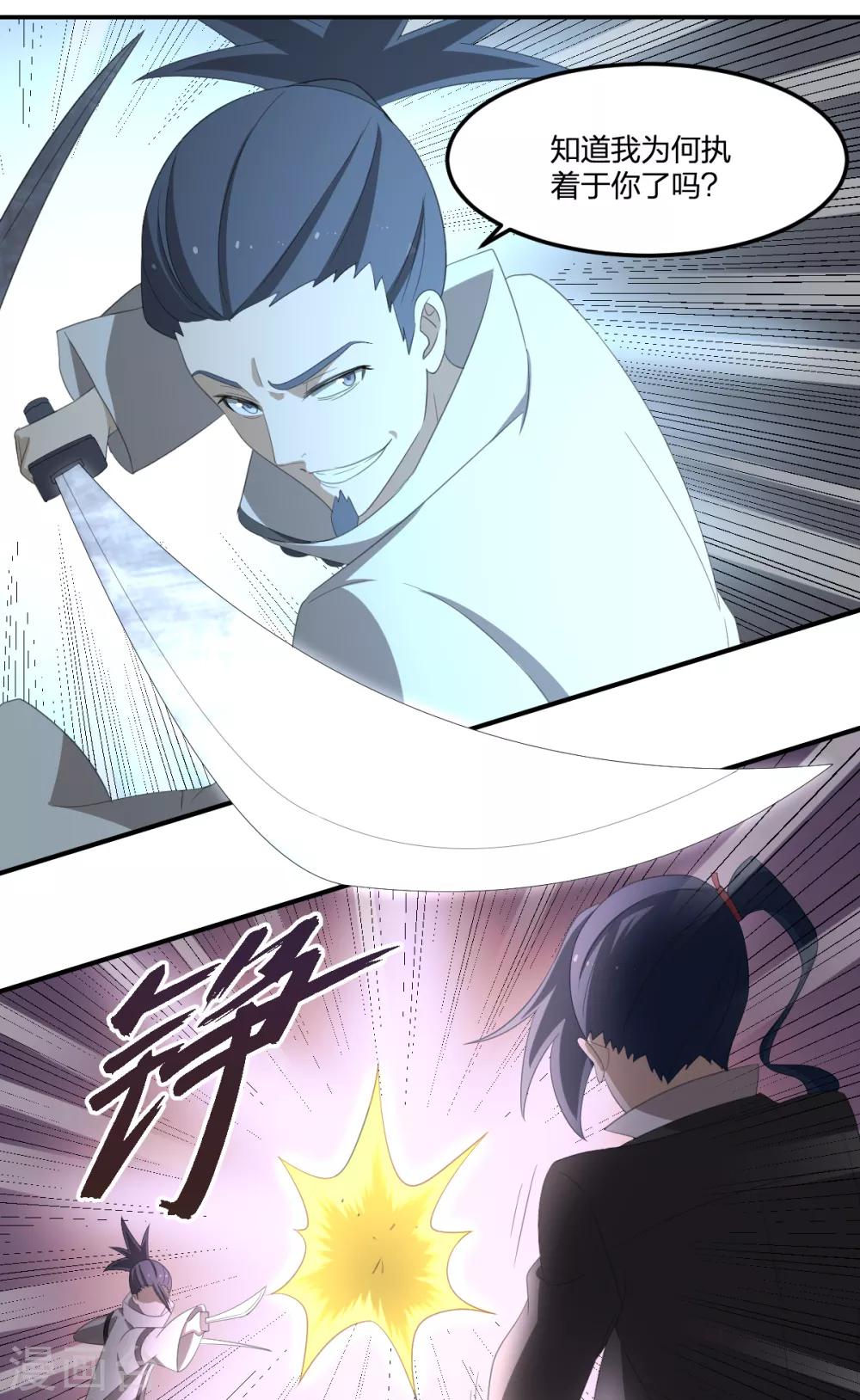第39话 剑技传人-第39话