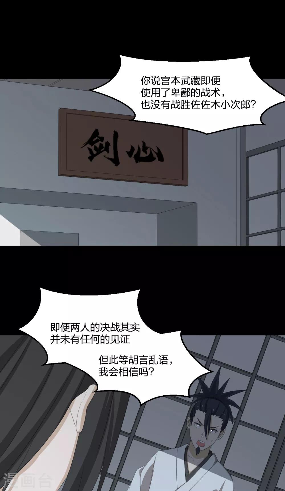 第39话 剑技传人-第39话