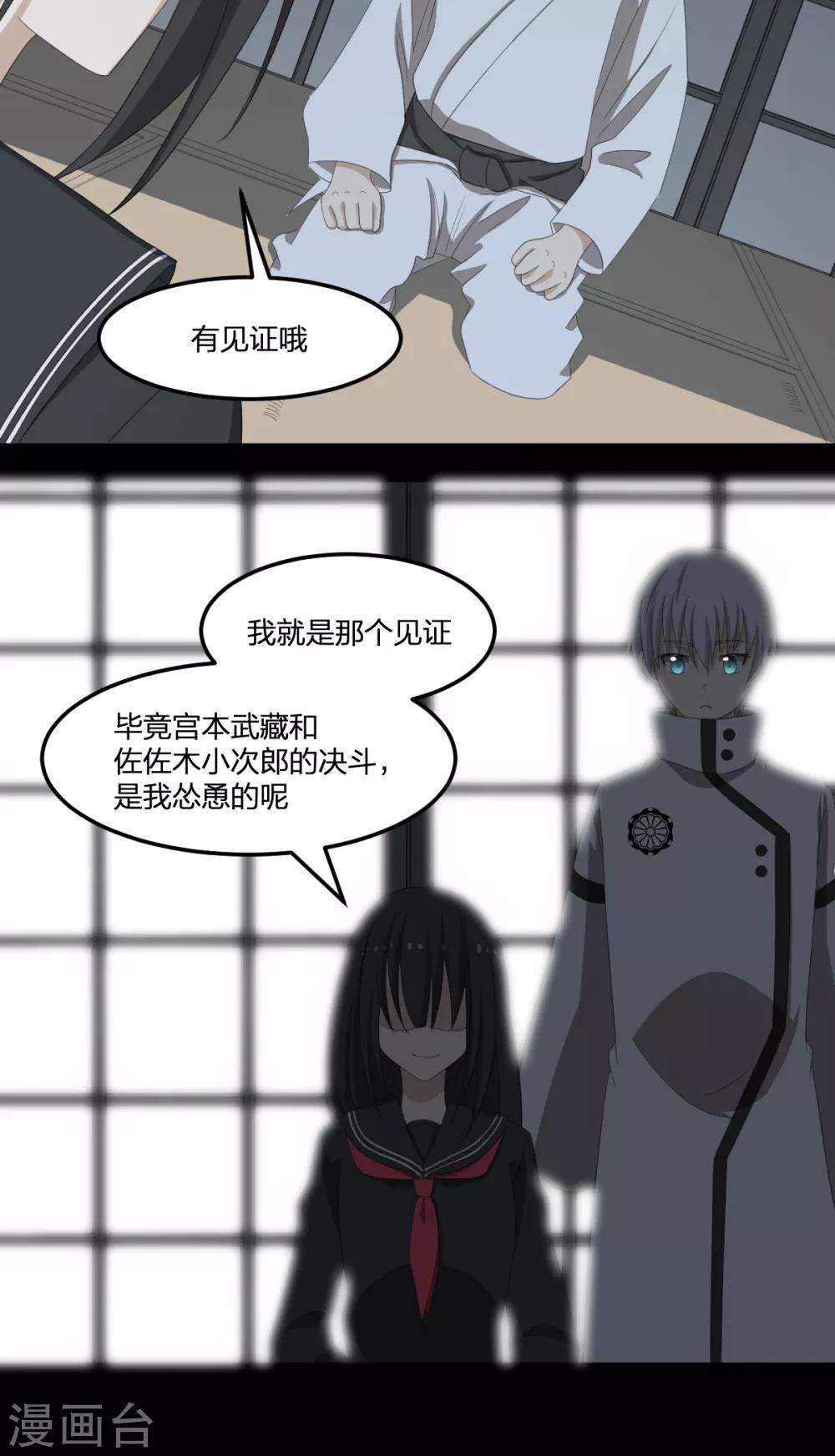 第39话 剑技传人-第39话