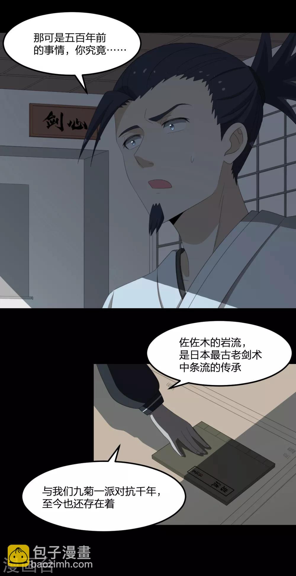 第39话 剑技传人-第39话