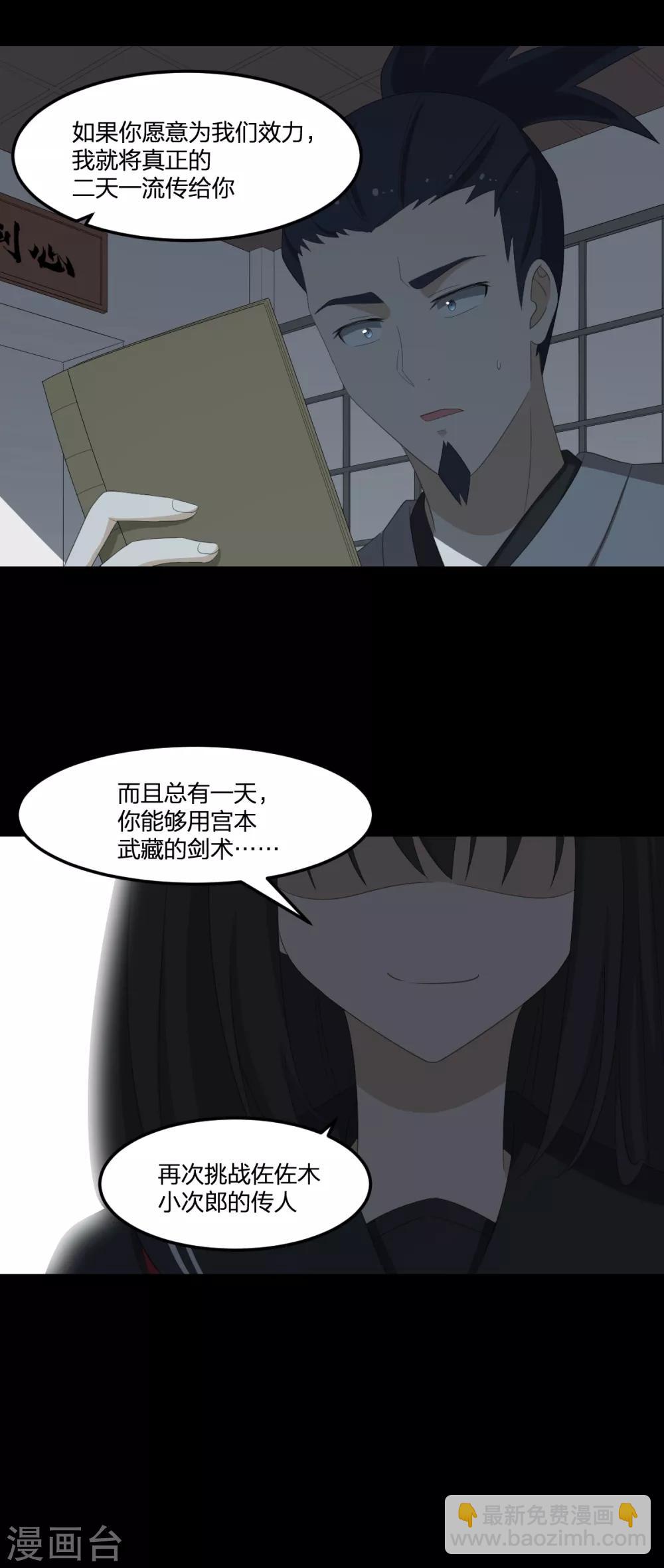 第39话 剑技传人-第39话