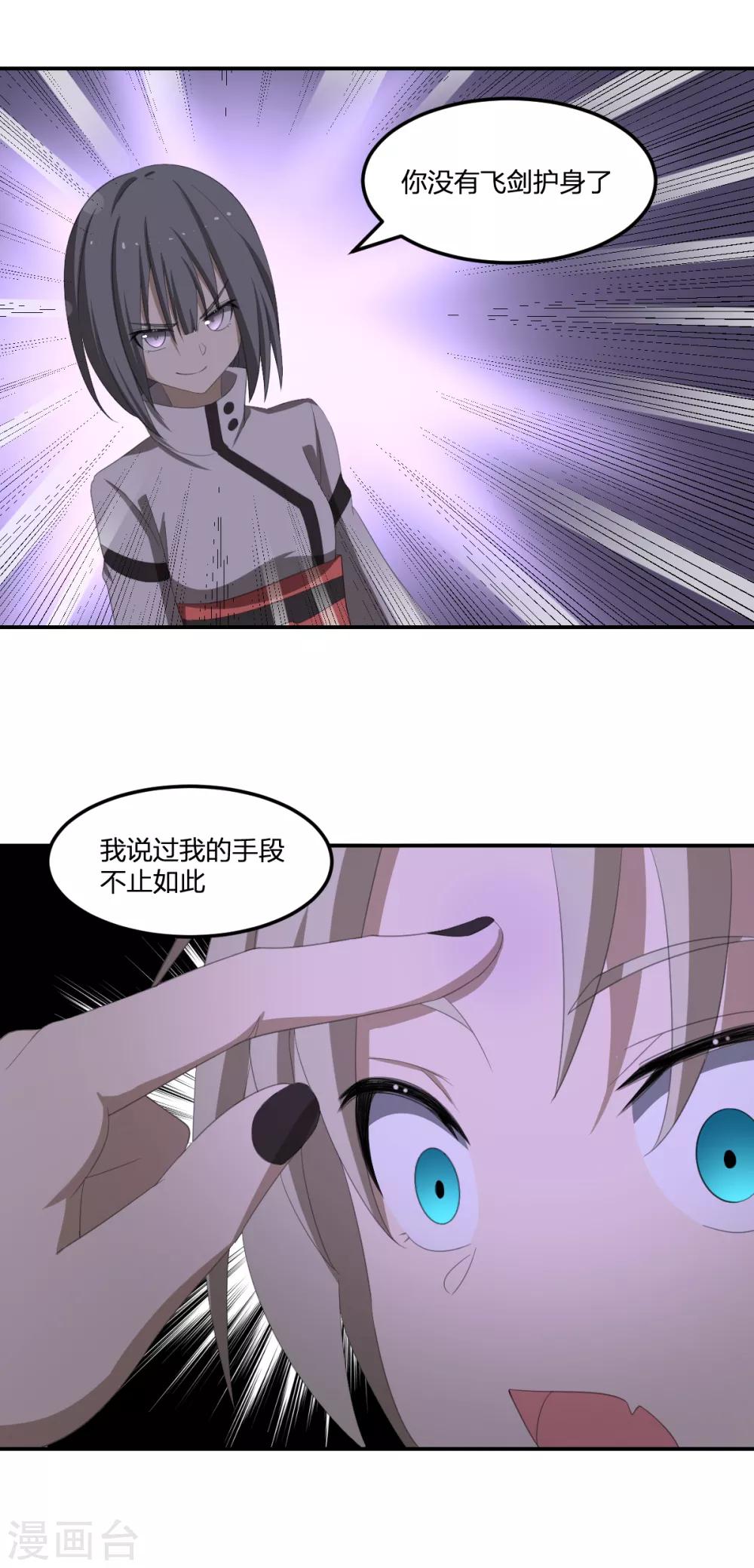 第41话 小玉的梦魇-第41话