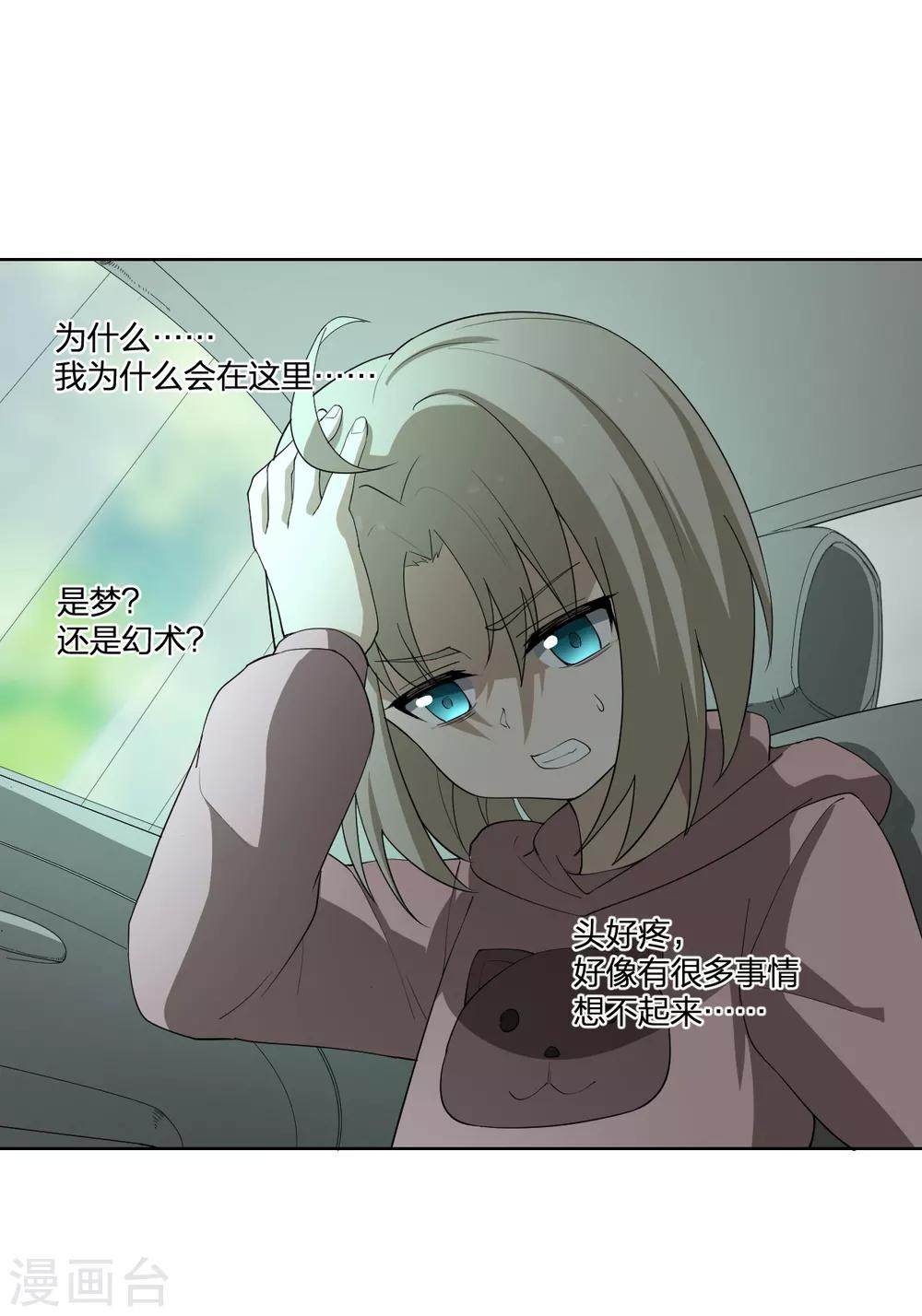 第41话 小玉的梦魇-第41话