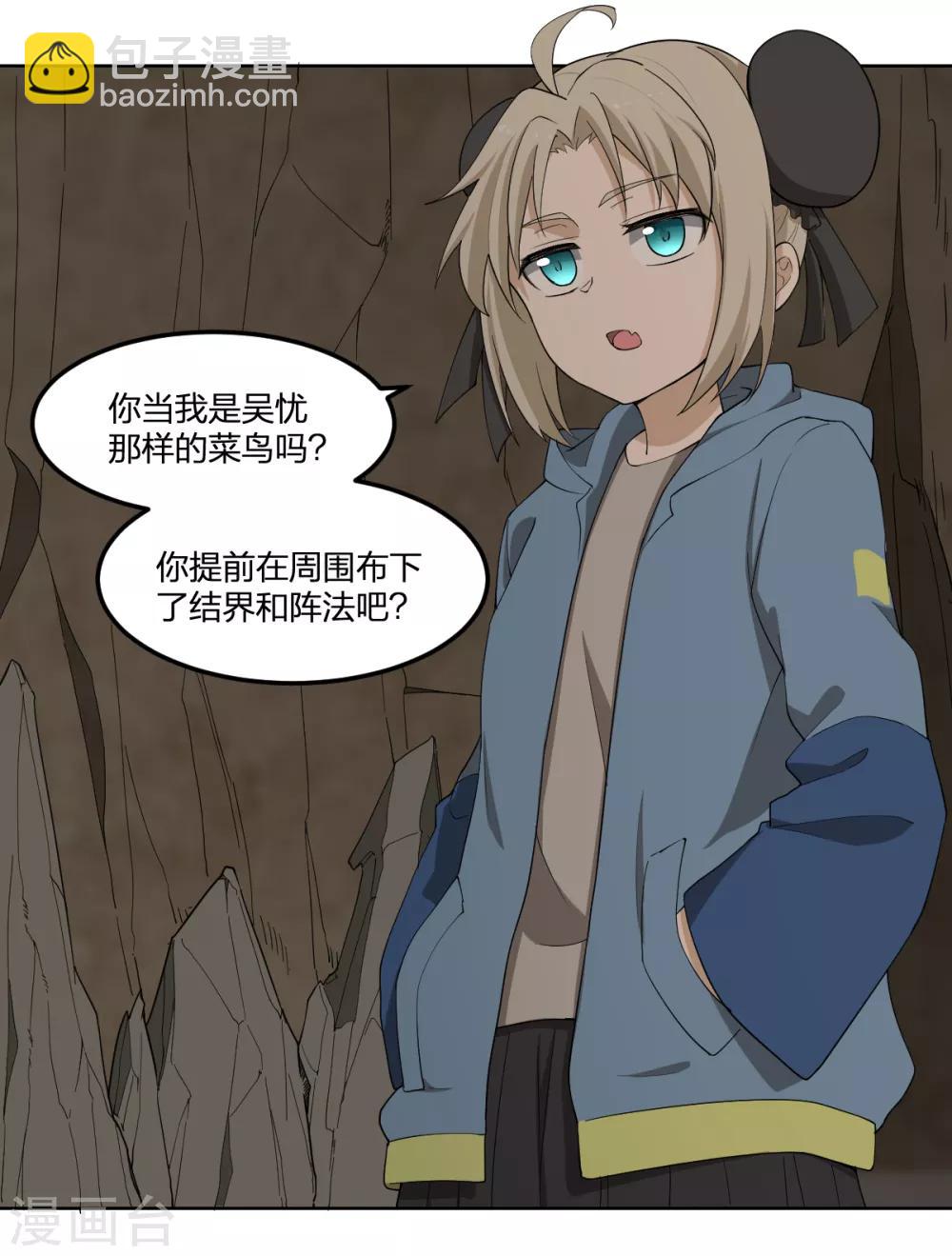第41话 小玉的梦魇-第41话