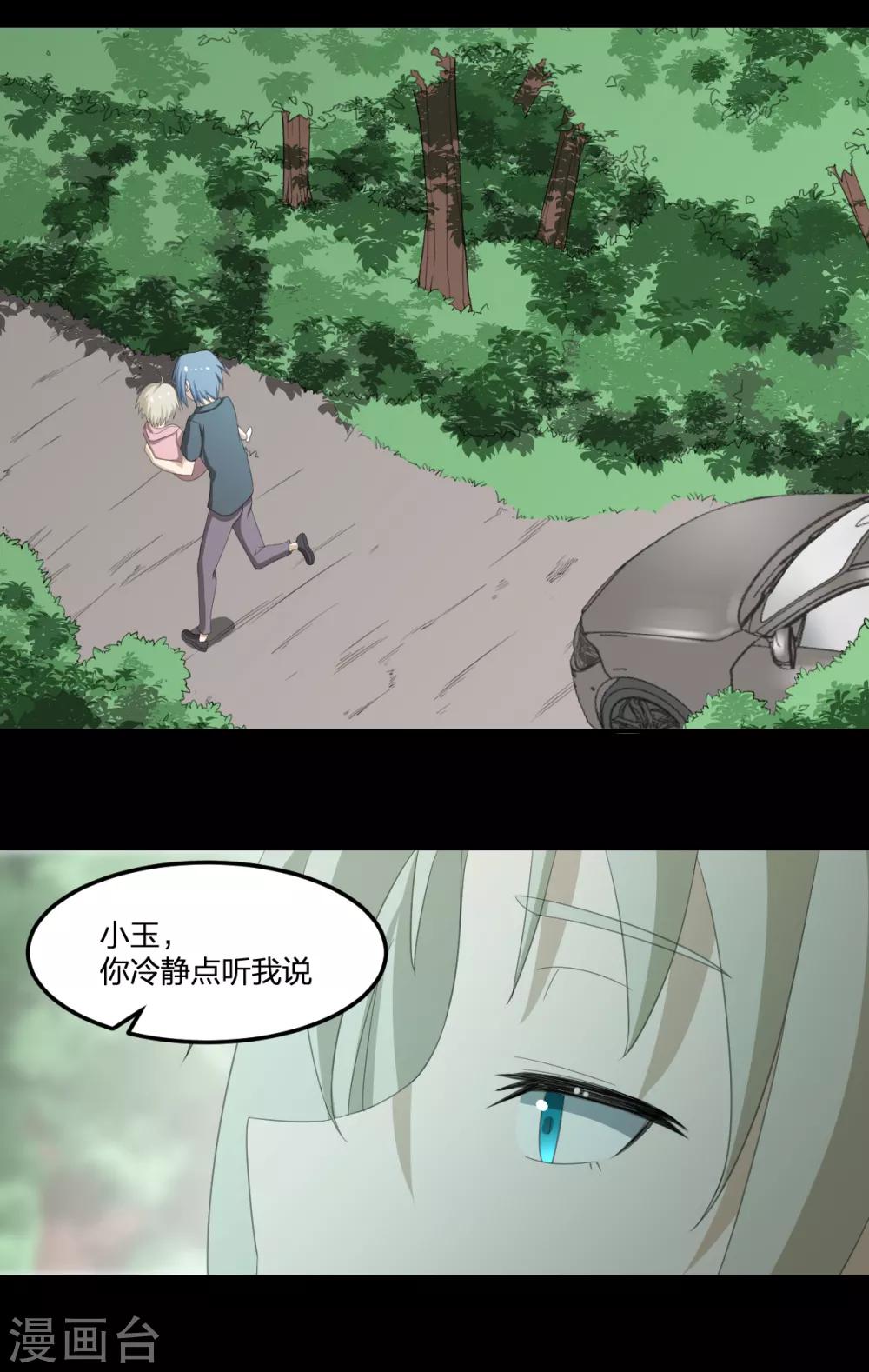 第41话 小玉的梦魇-第41话