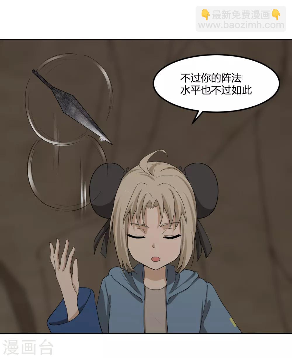 第41话 小玉的梦魇-第41话