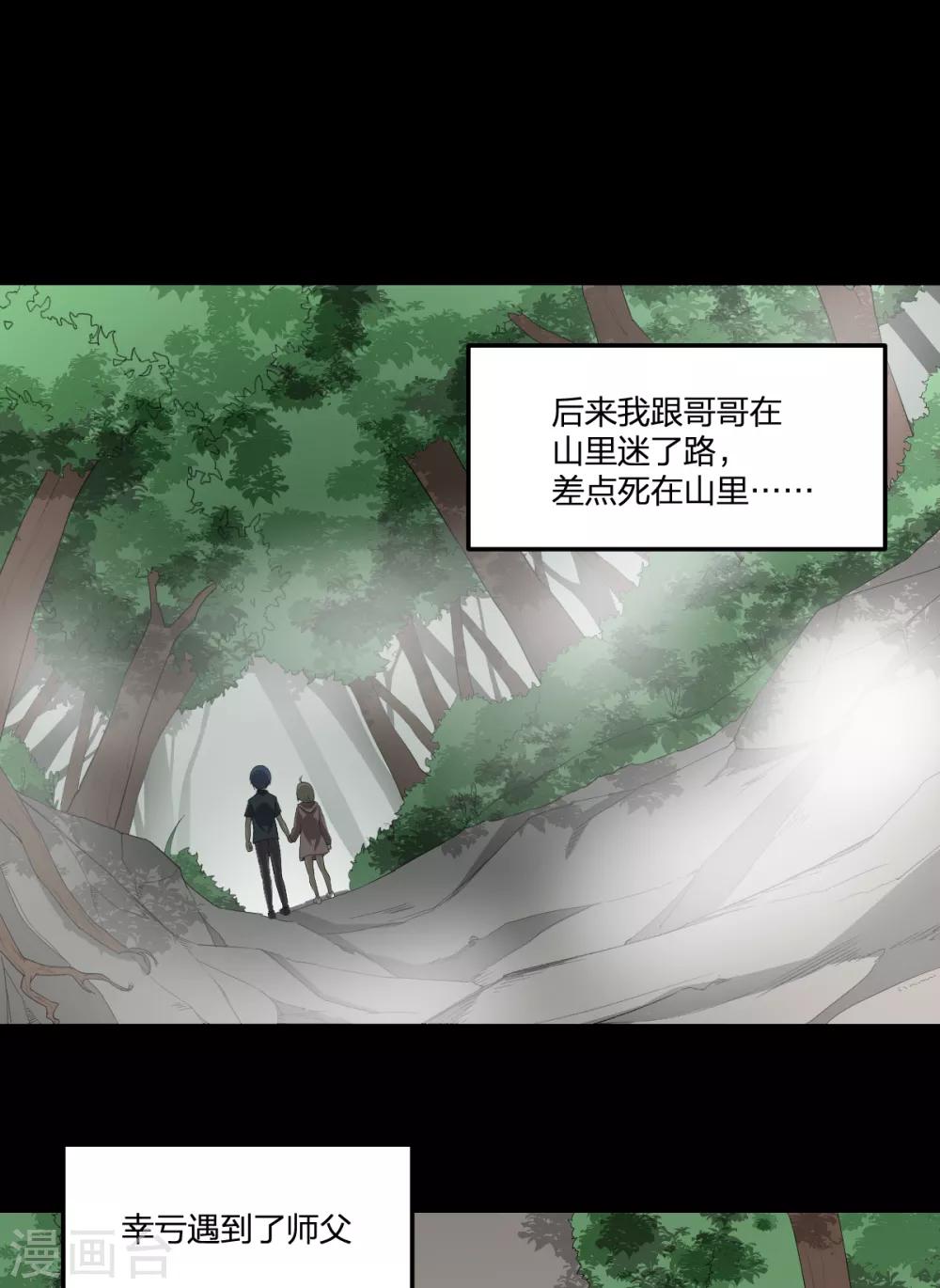 第41话 小玉的梦魇-第41话