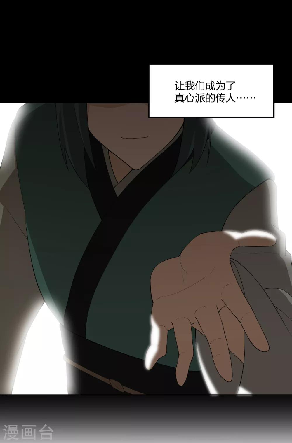 第41话 小玉的梦魇-第41话