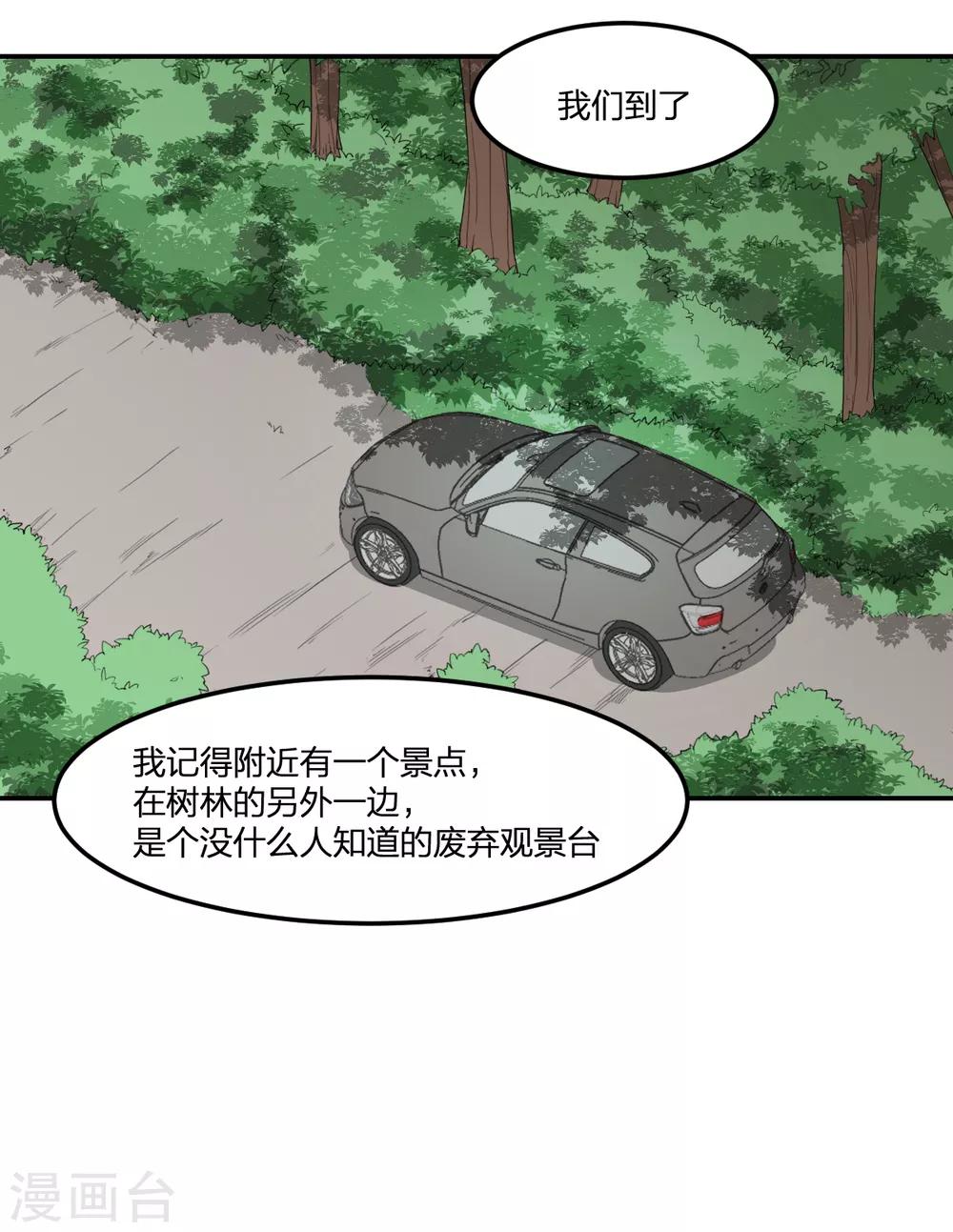 第41话 小玉的梦魇-第41话