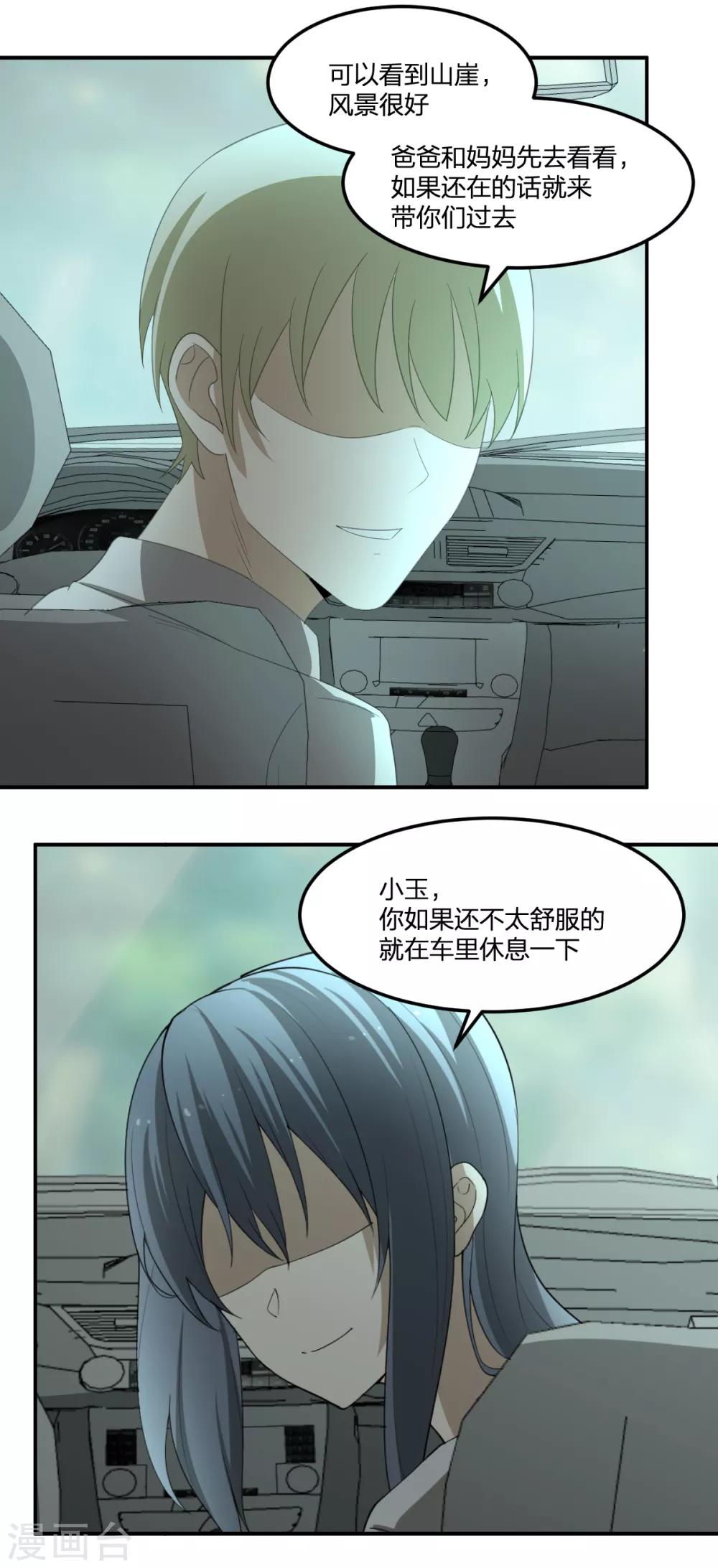 第41话 小玉的梦魇-第41话