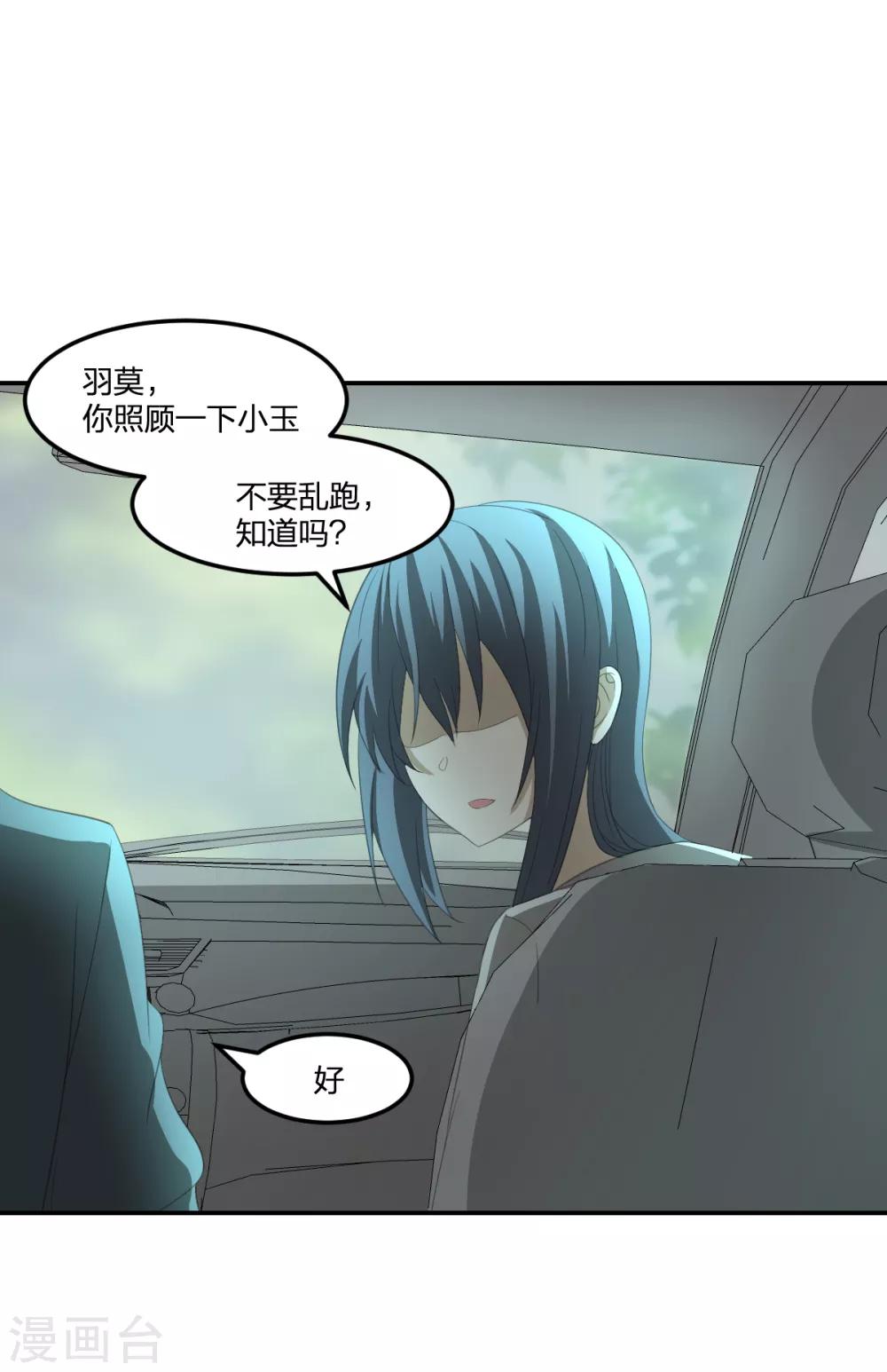 第41话 小玉的梦魇-第41话