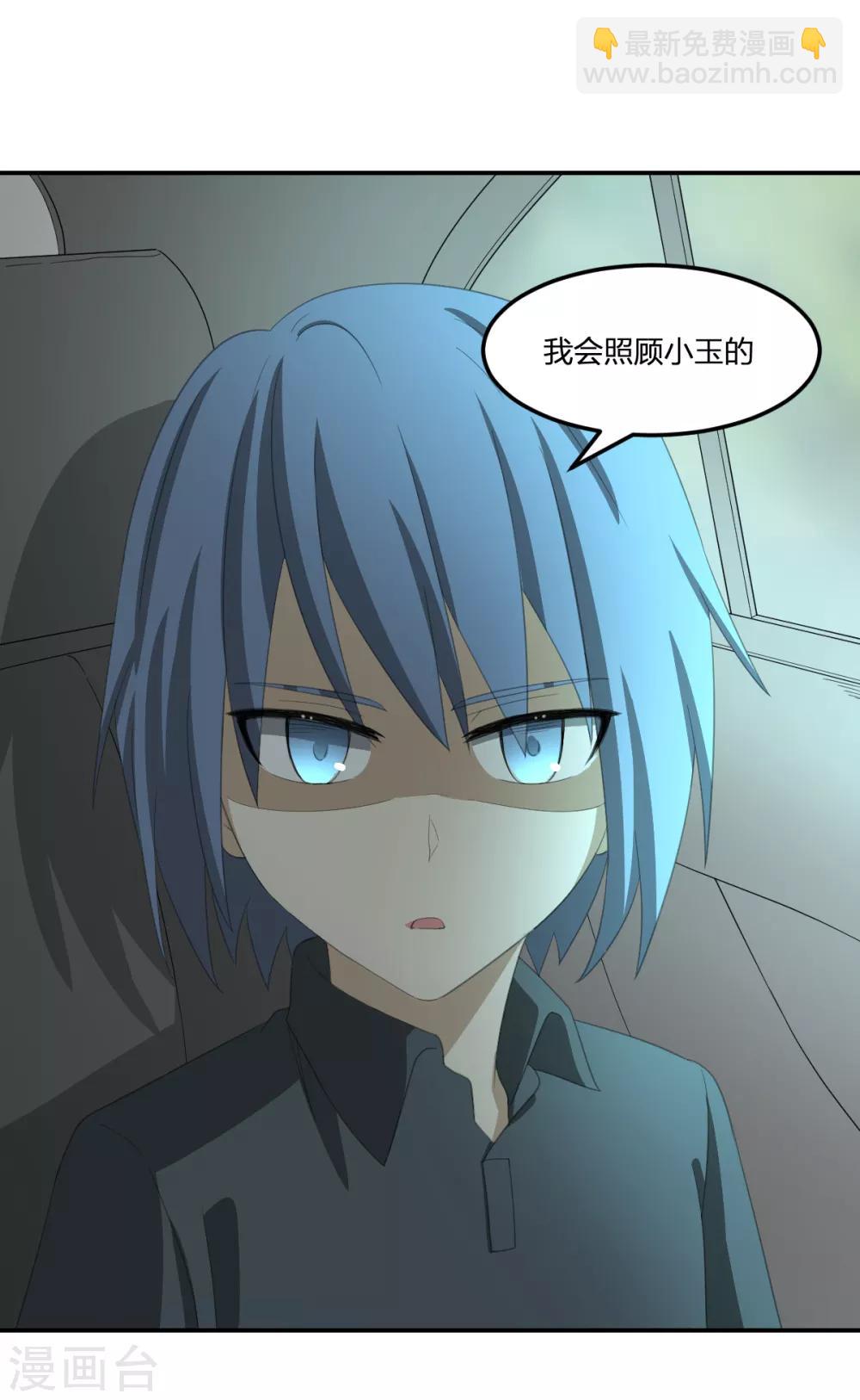第41话 小玉的梦魇-第41话