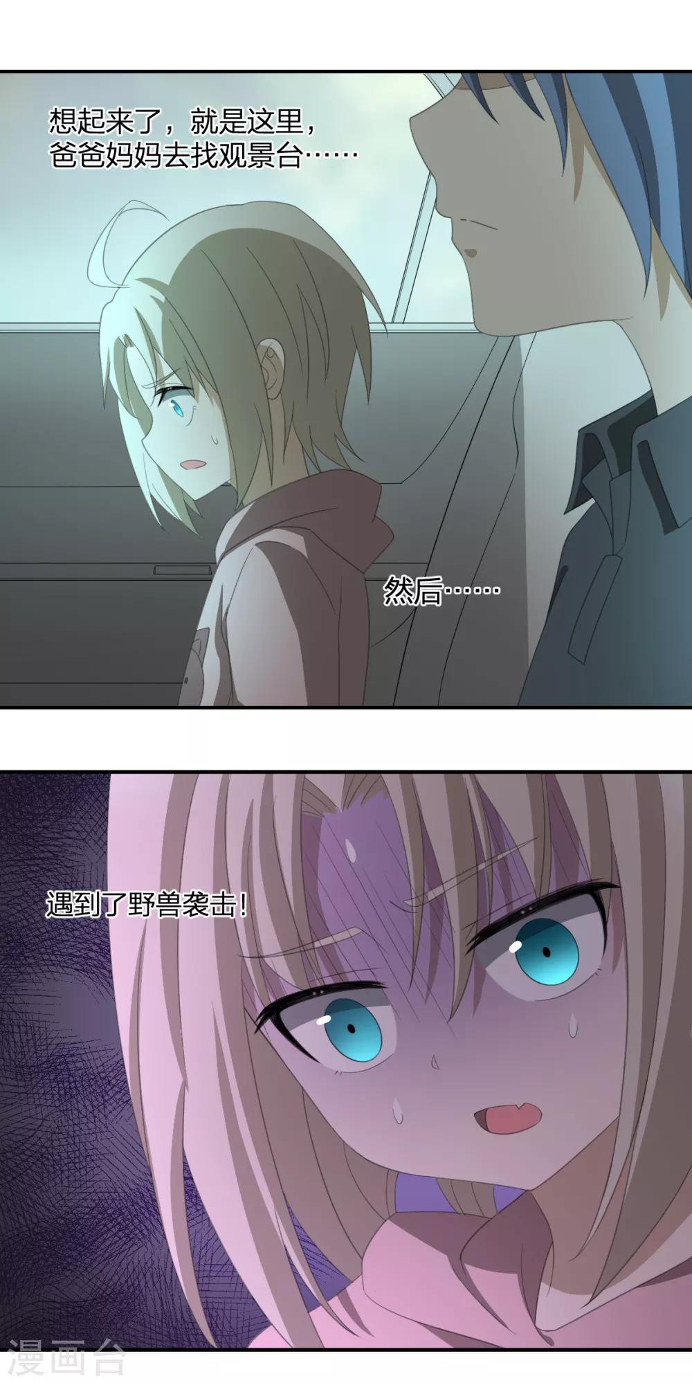 第41话 小玉的梦魇-第41话