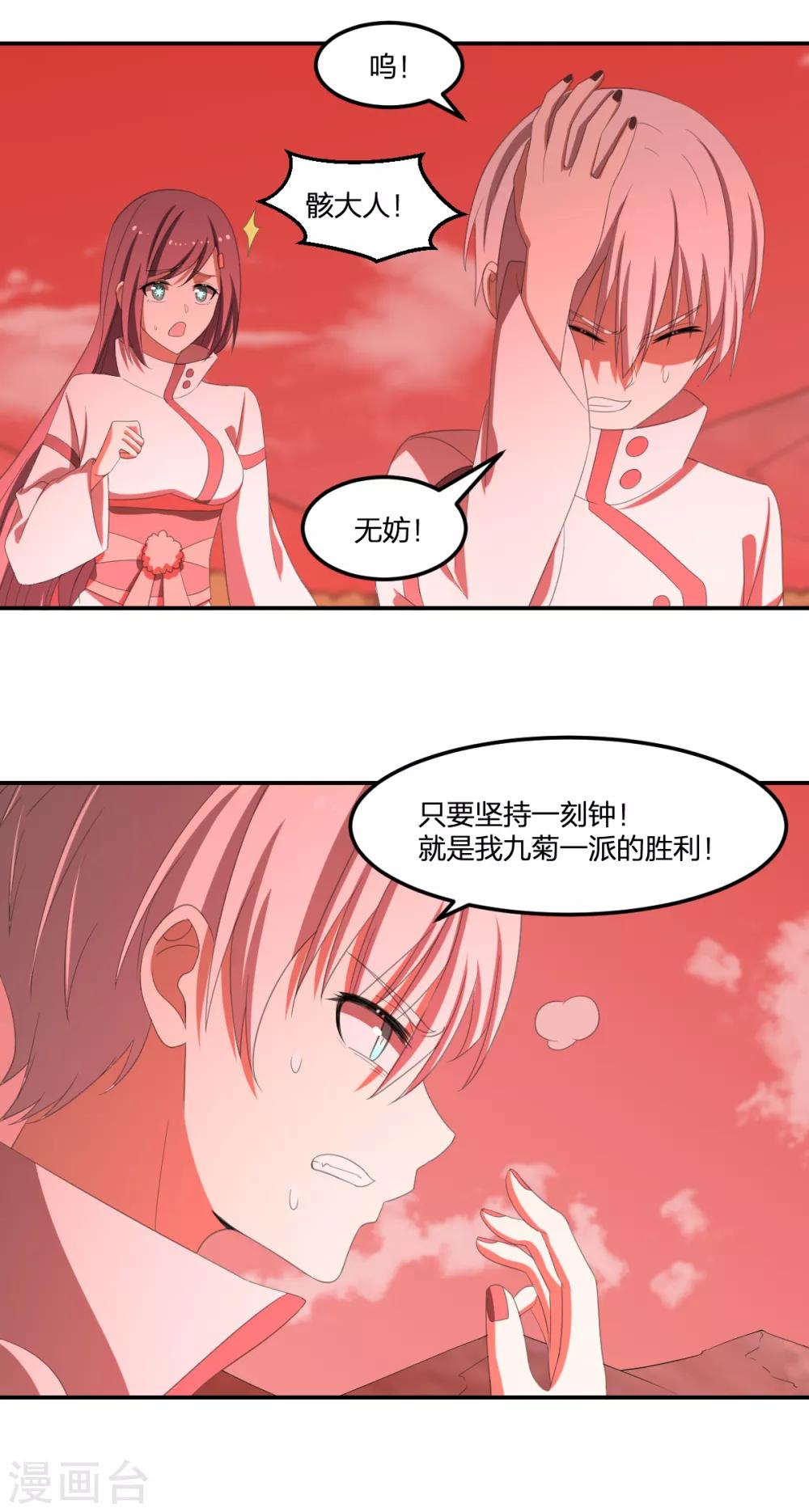 第43话 阵前对撞-第43话