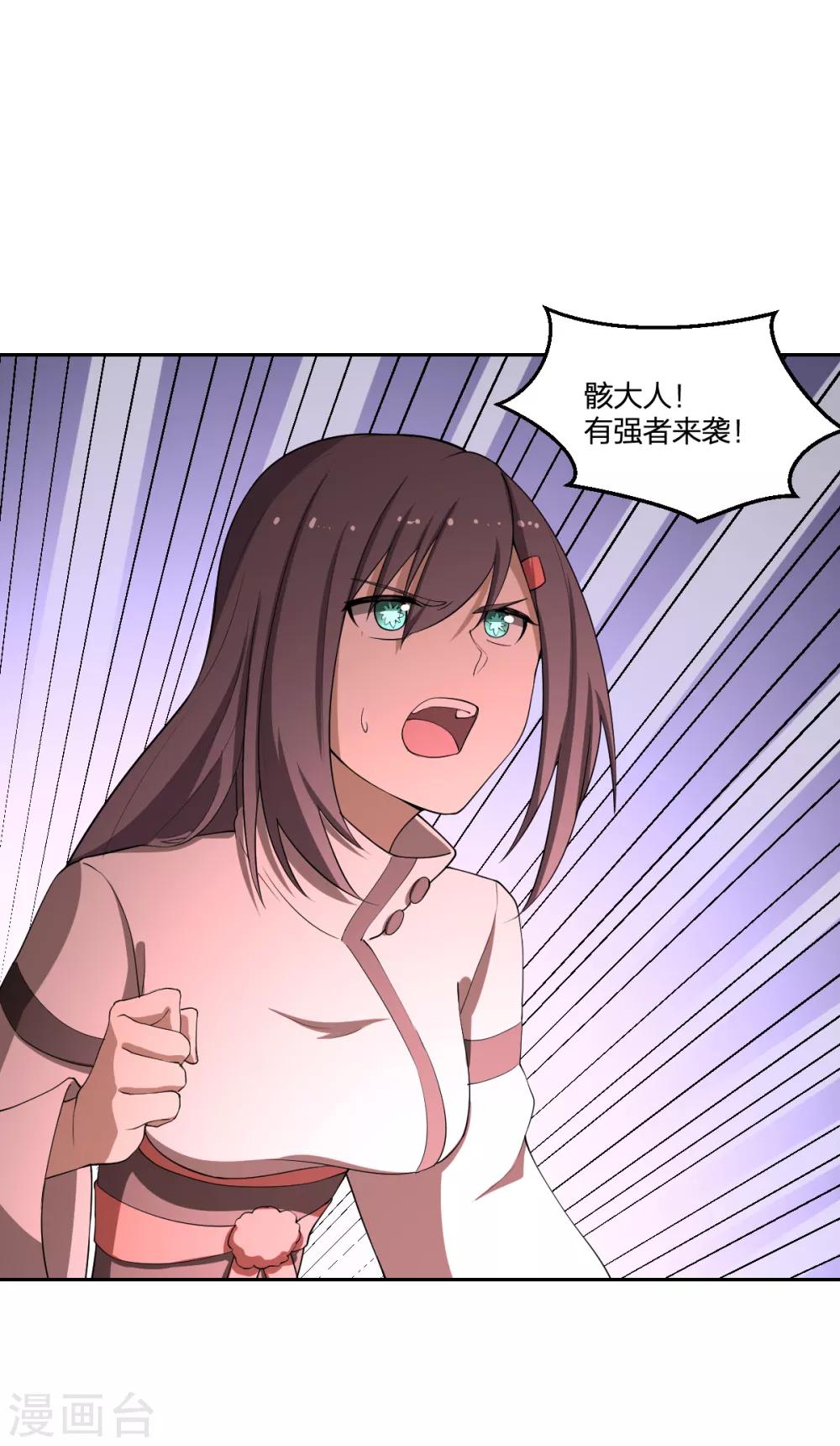 第43话 阵前对撞-第43话