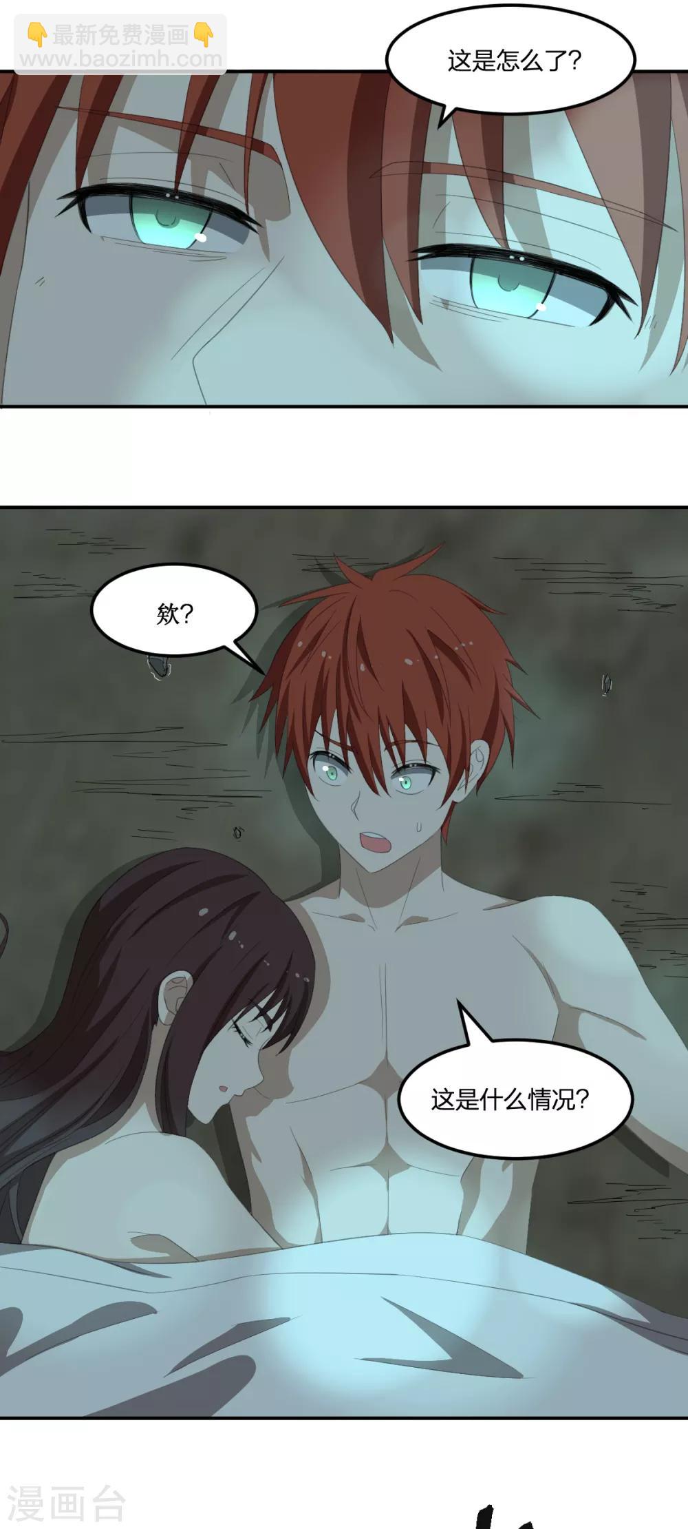 第43话 阵前对撞-第43话
