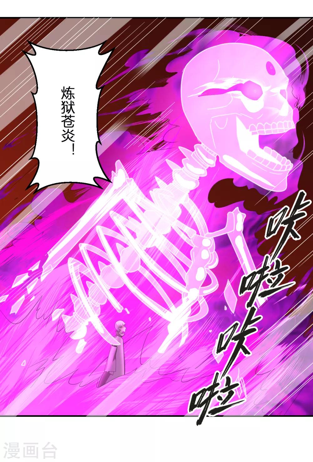 第43话 阵前对撞-第43话