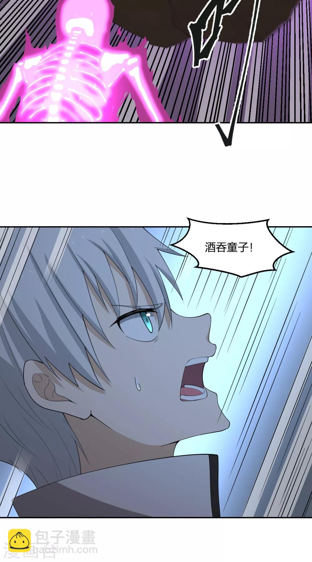 第45话 酒吞童子-第45话