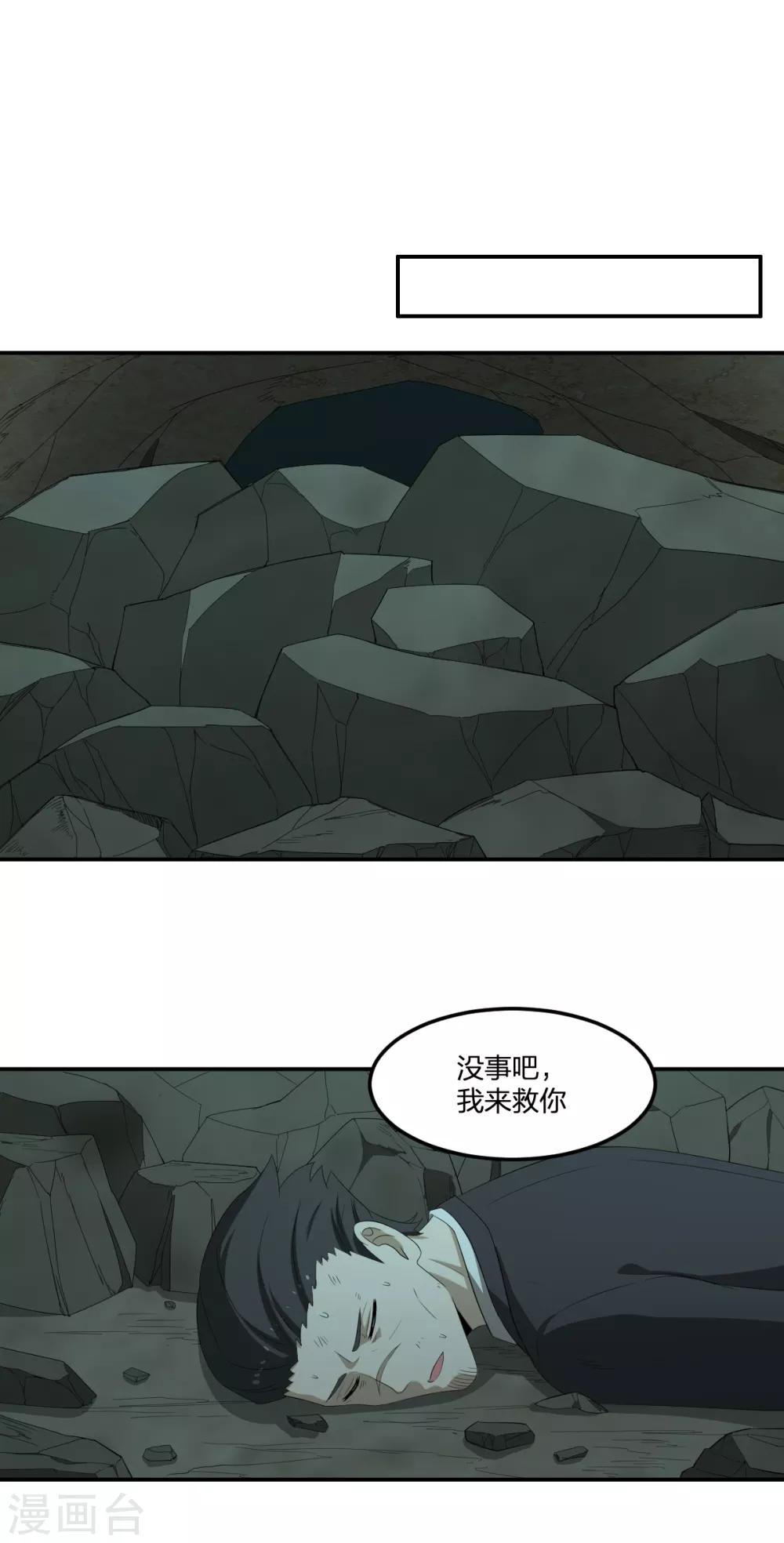 第45话 酒吞童子-第45话