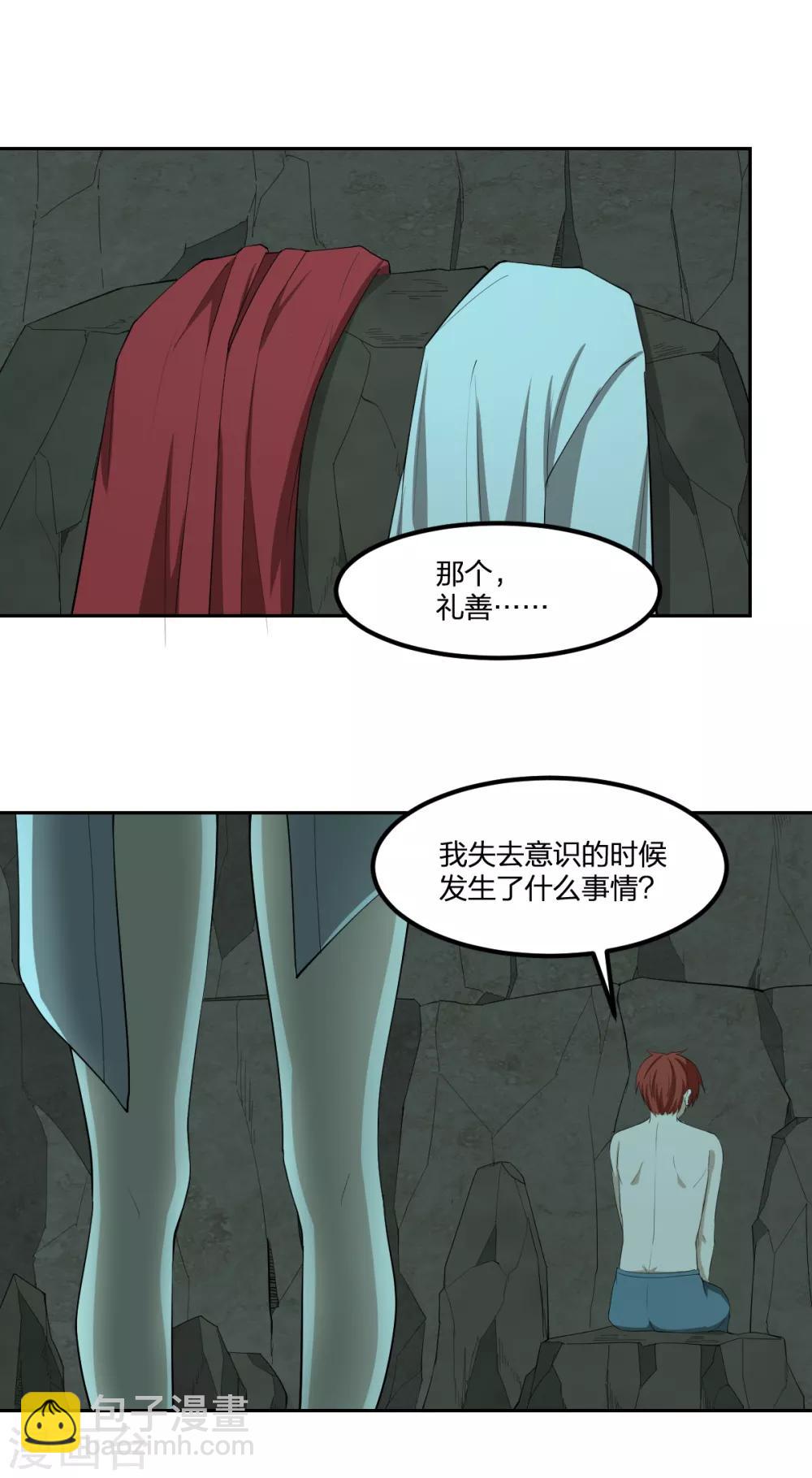 第47话 汇合-第47话