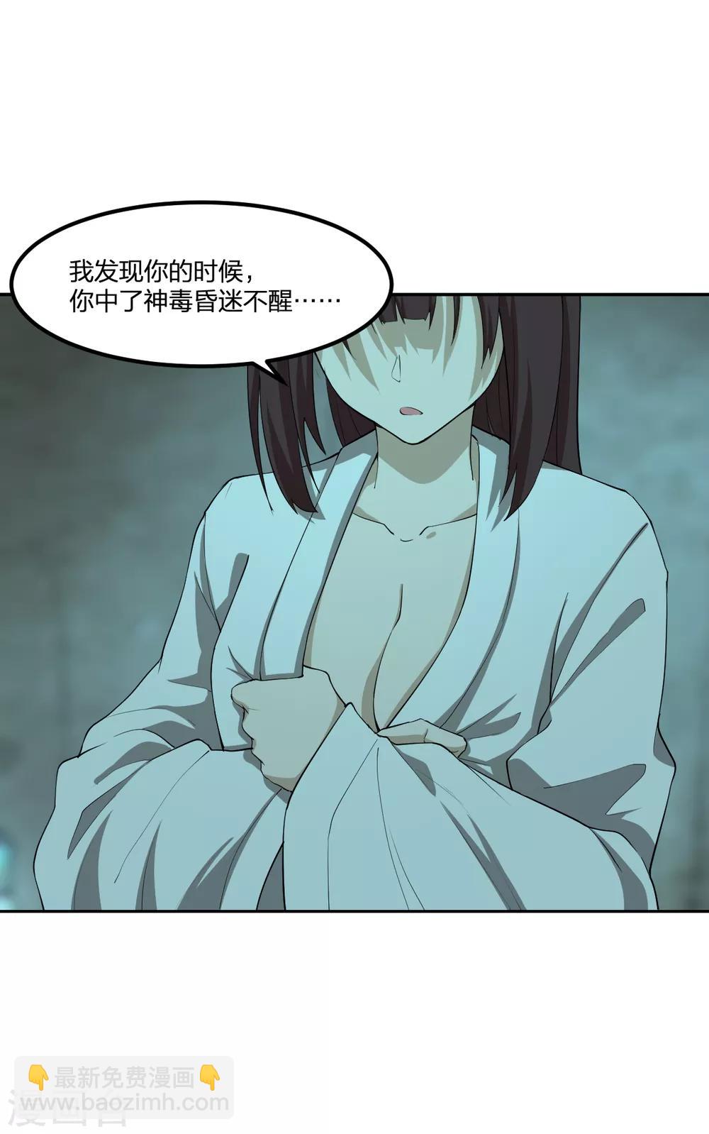 第47话 汇合-第47话
