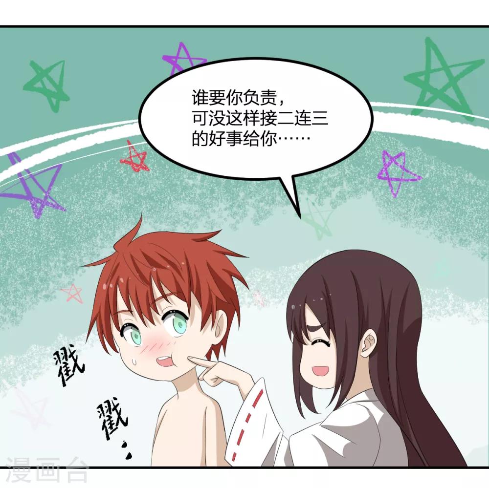 第47话 汇合-第47话