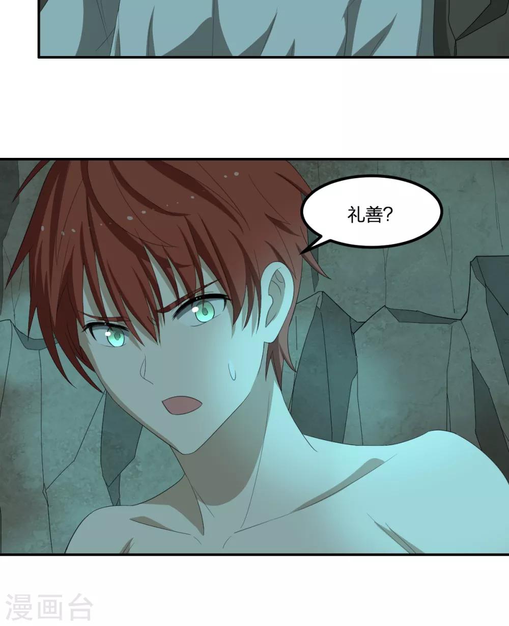 第47话 汇合-第47话