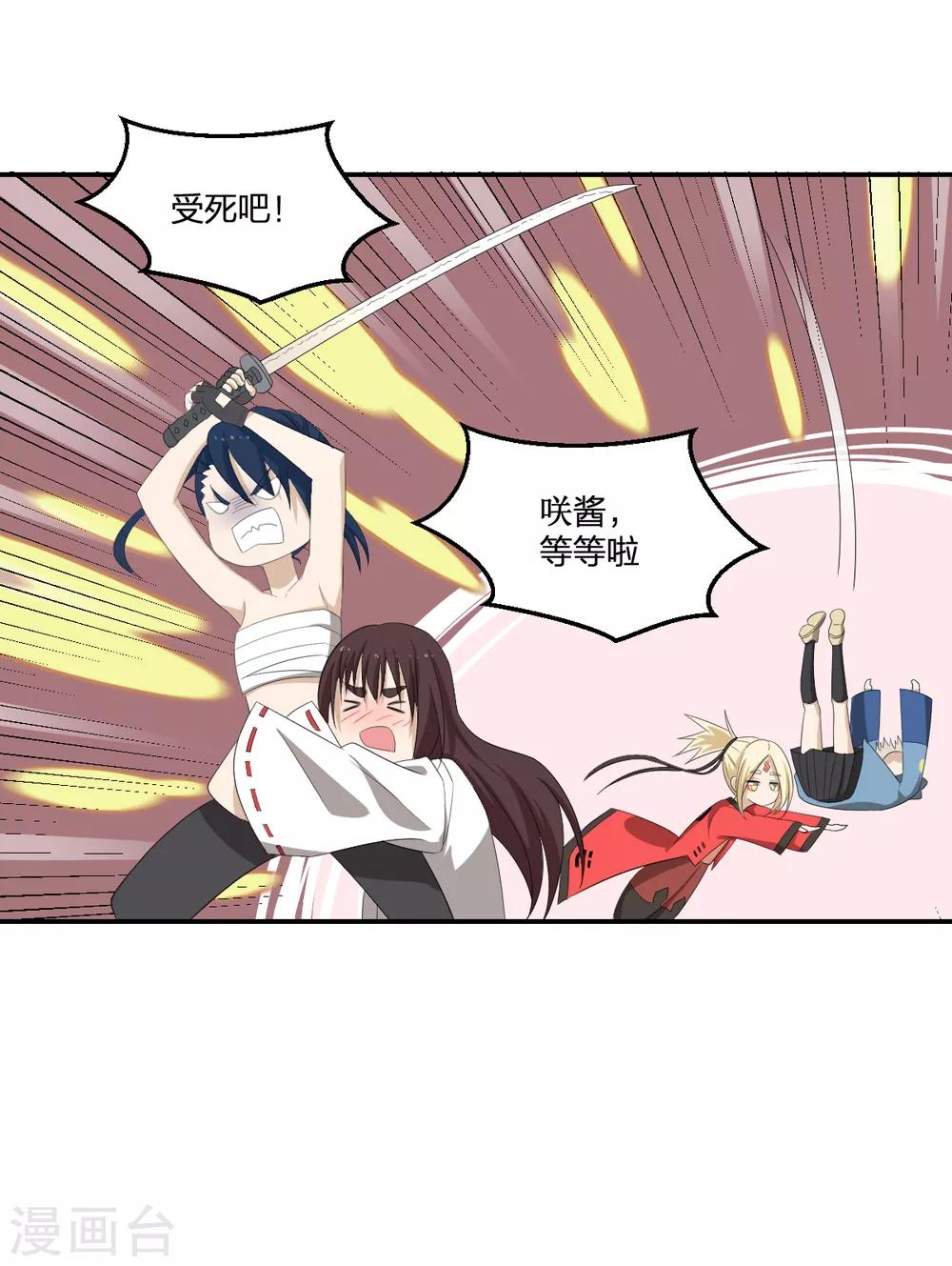 第47话 汇合-第47话