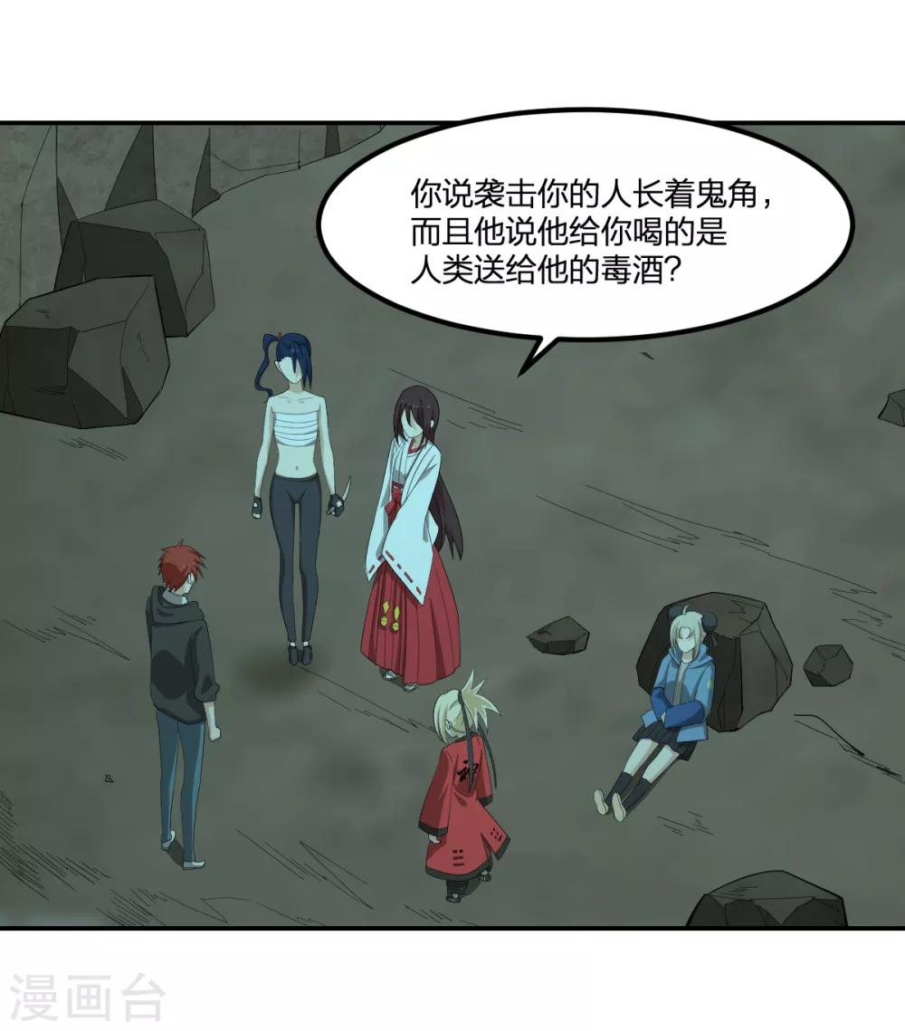 第47话 汇合-第47话