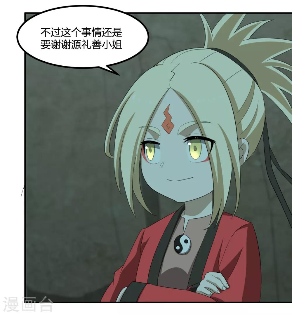 第47话 汇合-第47话