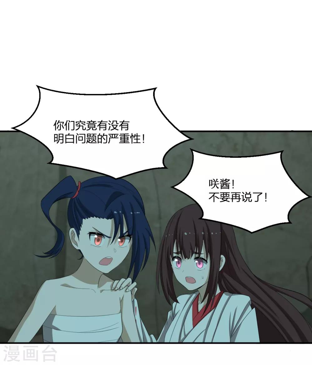 第47话 汇合-第47话