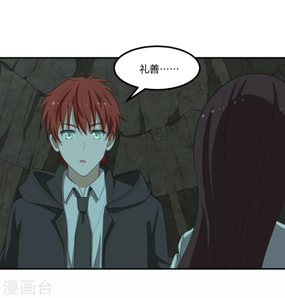 第47话 汇合-第47话