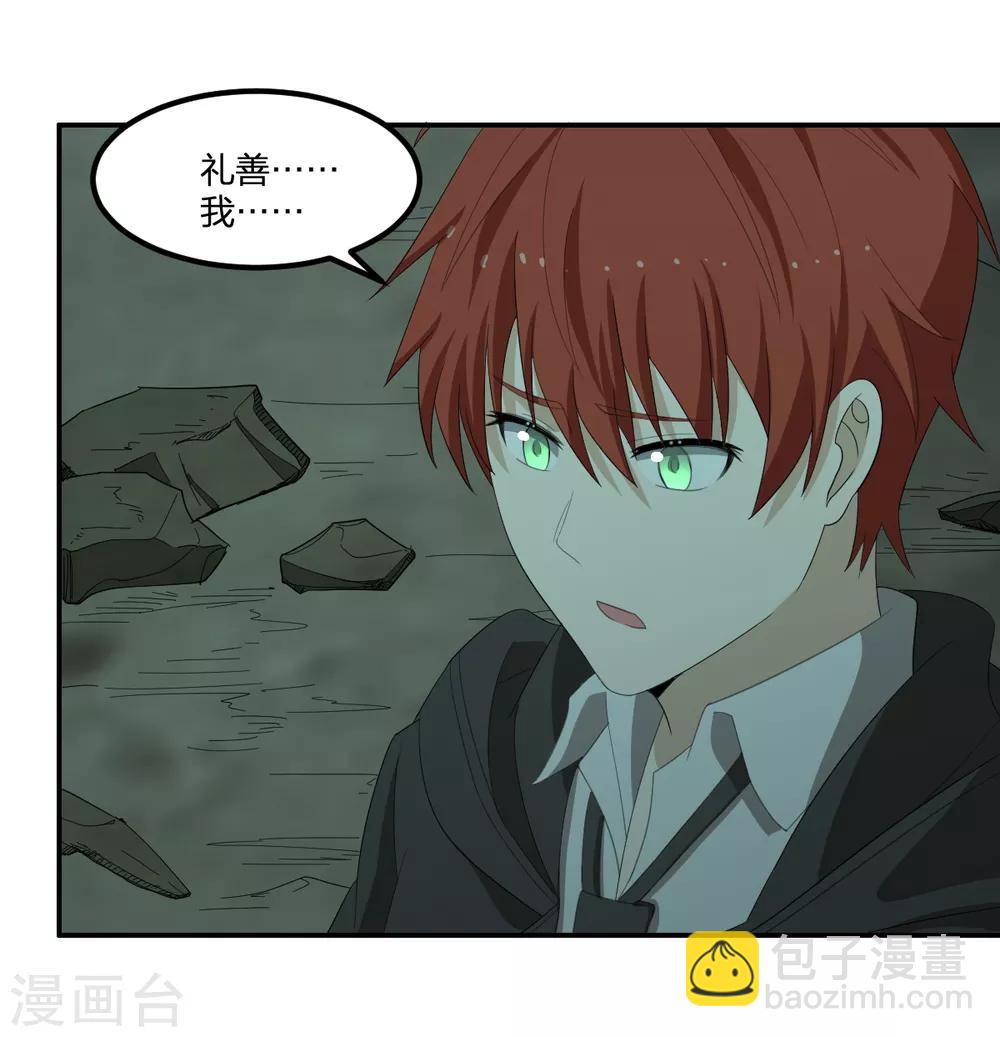 第47话 汇合-第47话