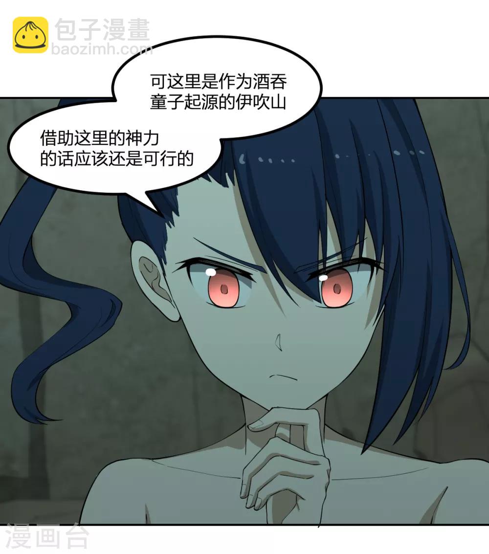 第47话 汇合-第47话