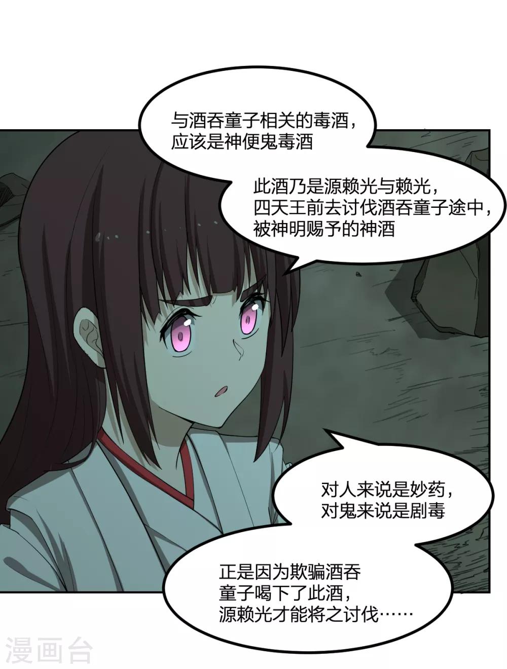 第47话 汇合-第47话