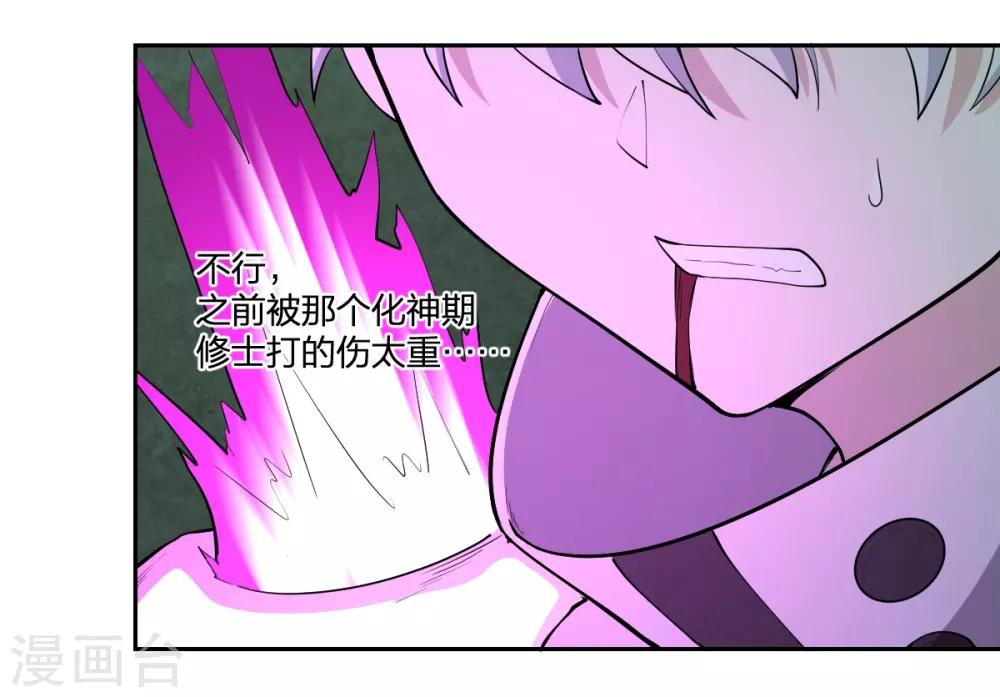 第49话 境界提升-第49话