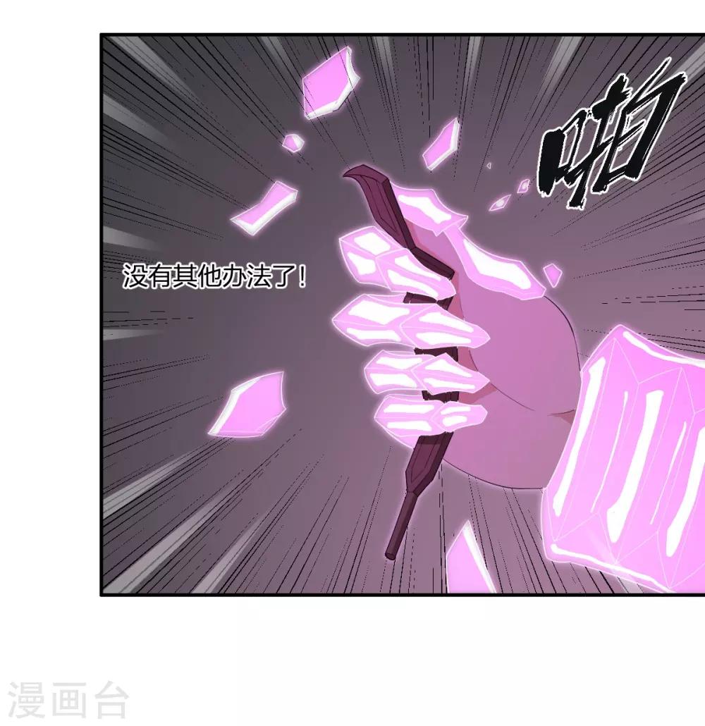 第49话 境界提升-第49话