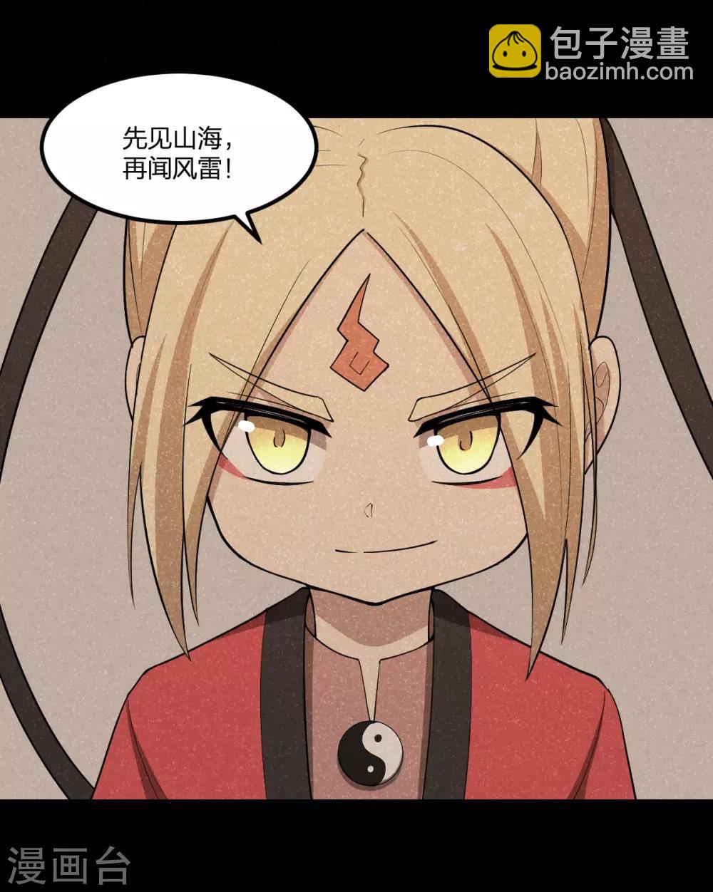 第49话 境界提升-第49话