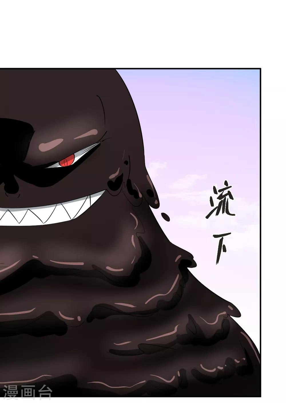 第51话 茨木童子-第51话