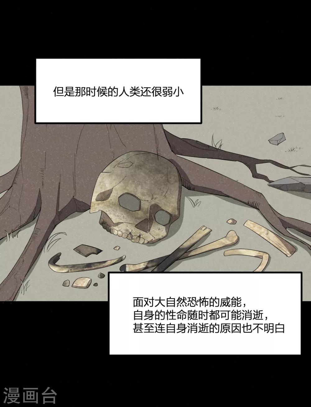 第51话 茨木童子-第51话